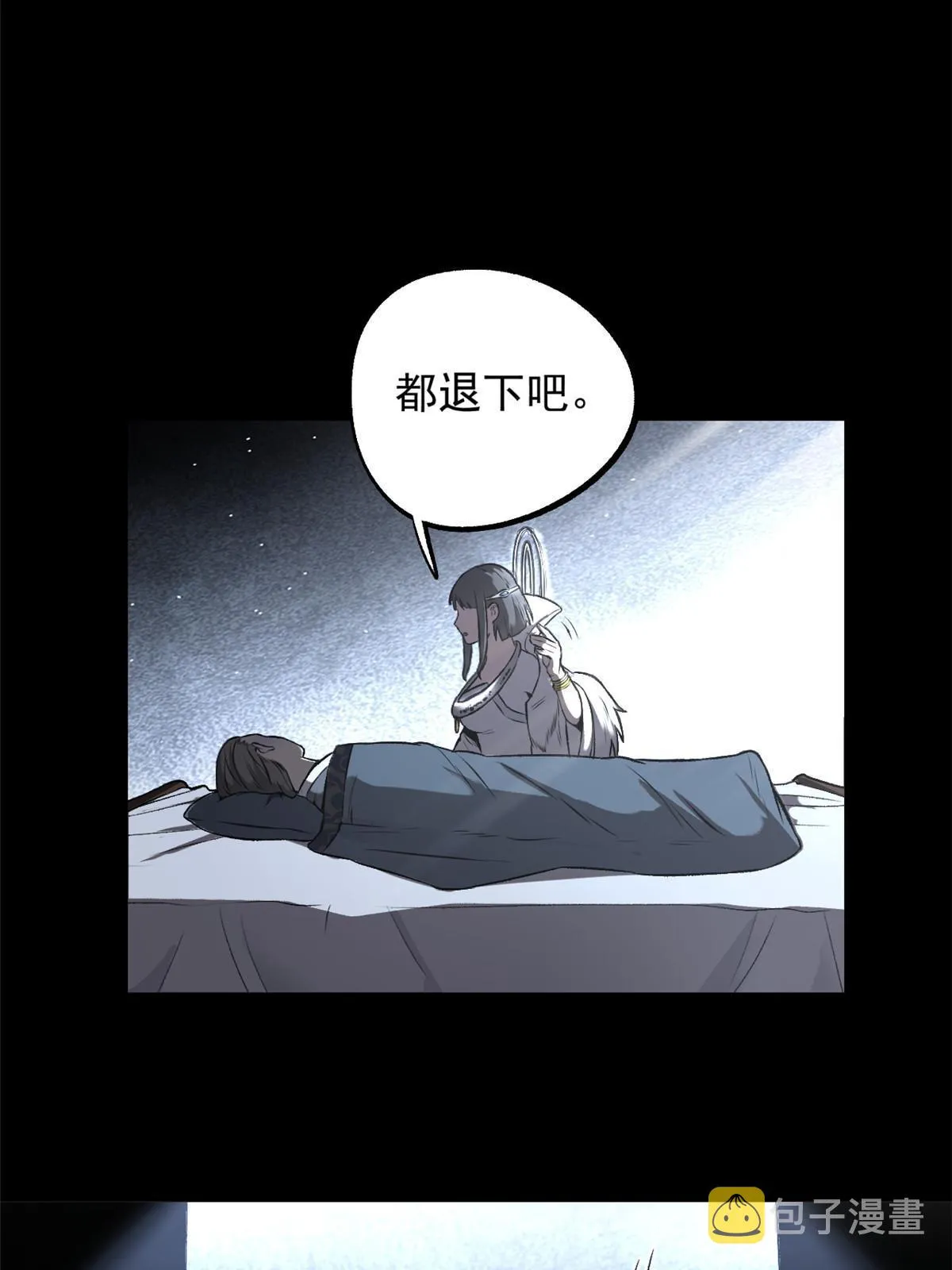 17 只有我能救他 第42页