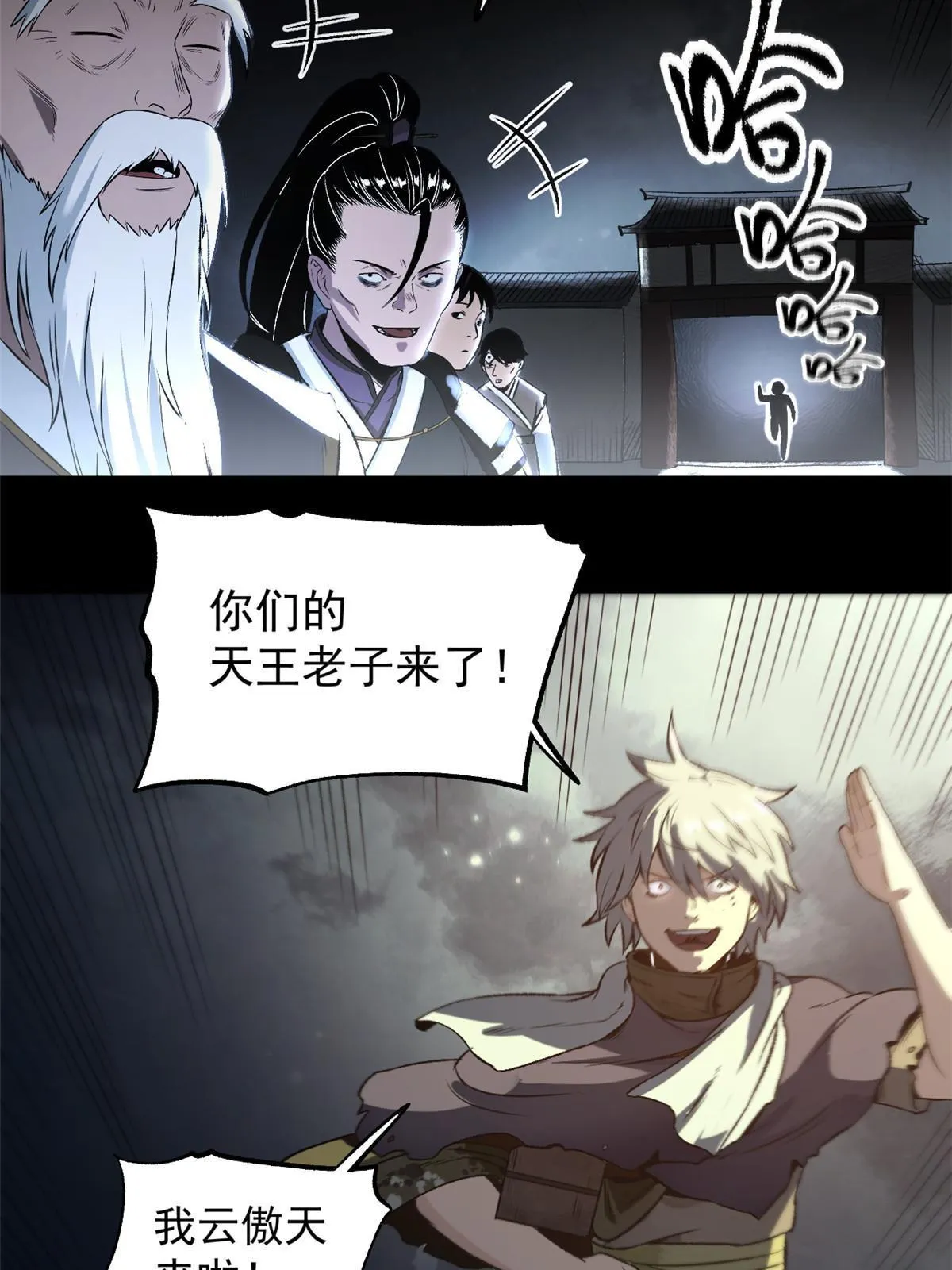 17 只有我能救他 第45页