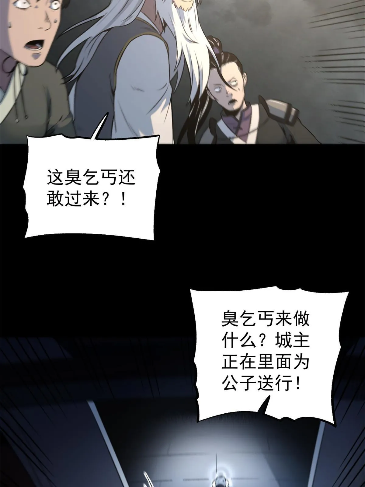 17 只有我能救他 第47页