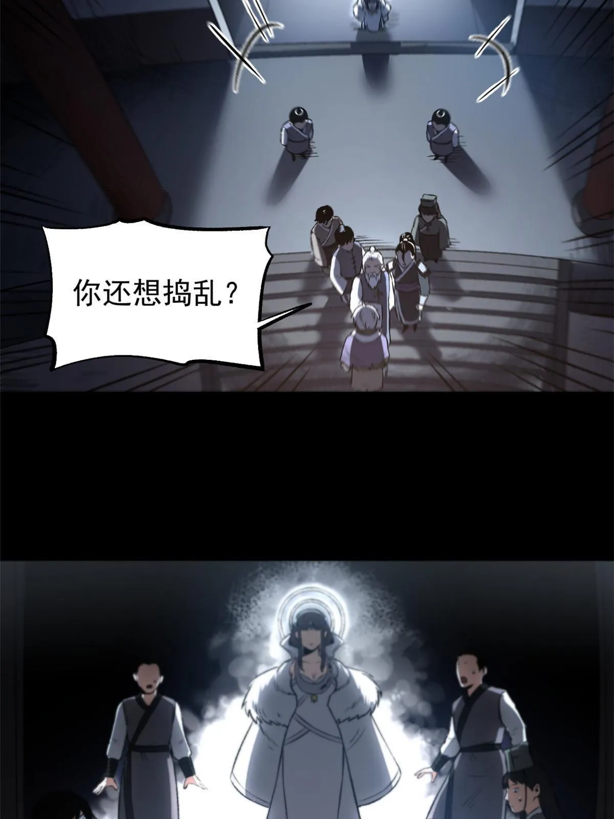 17 只有我能救他 第48页