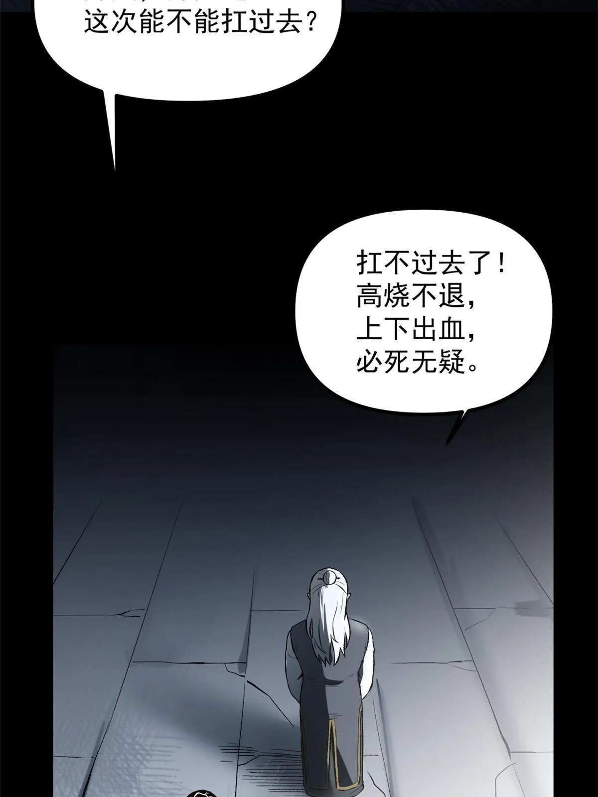 16 动了别人蛋糕 第2页