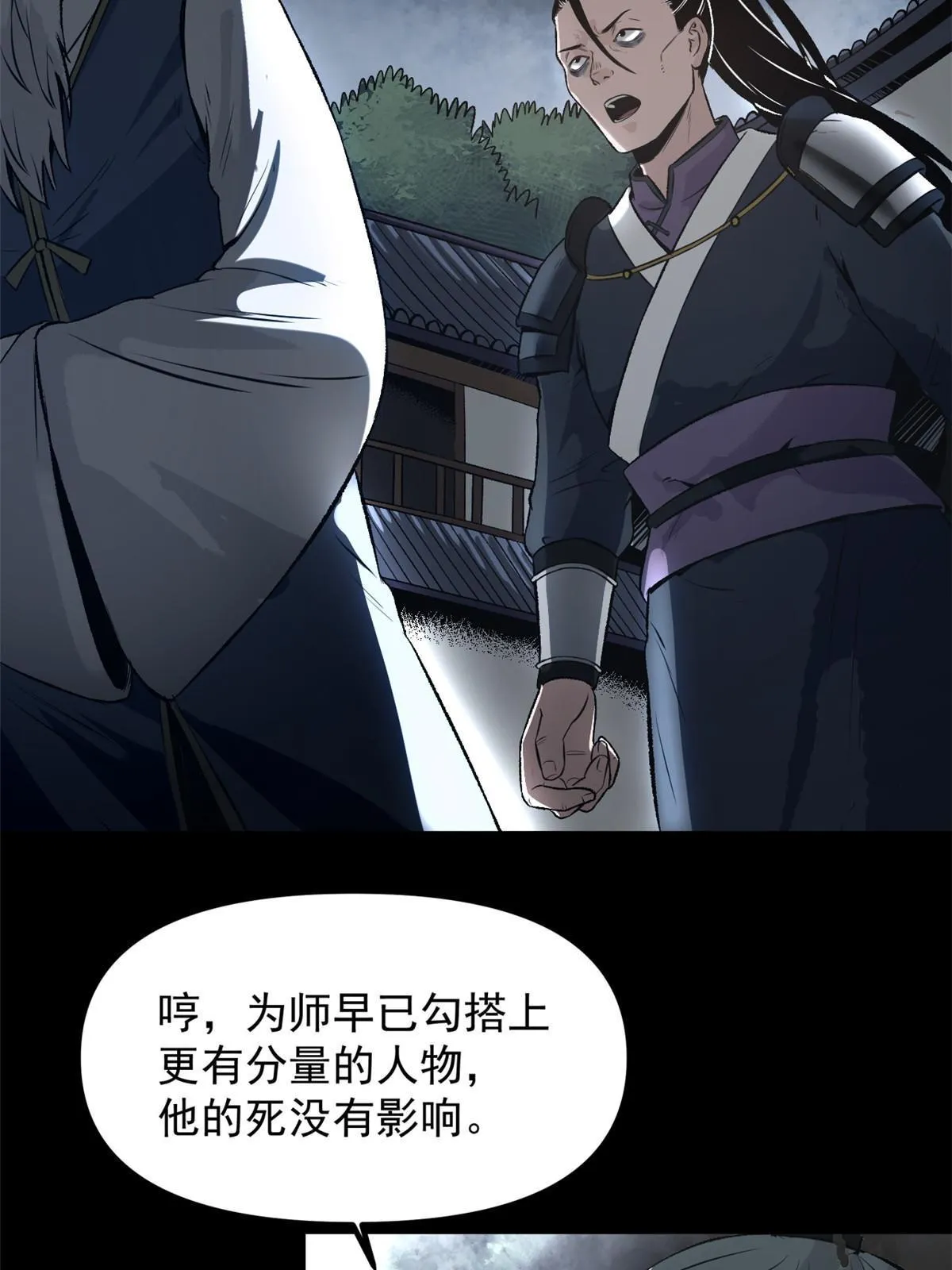 16 动了别人蛋糕 第4页