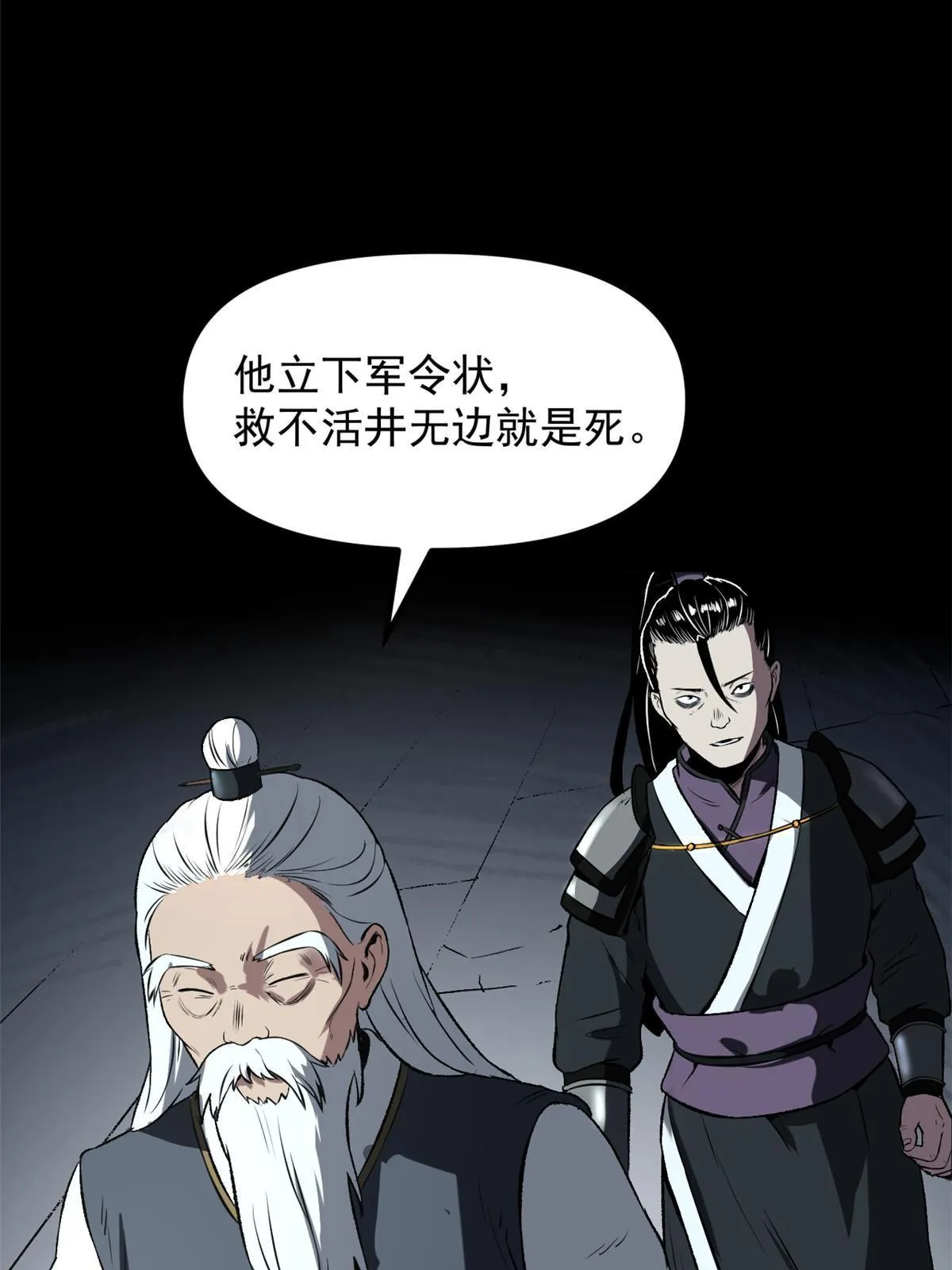 16 动了别人蛋糕 第7页