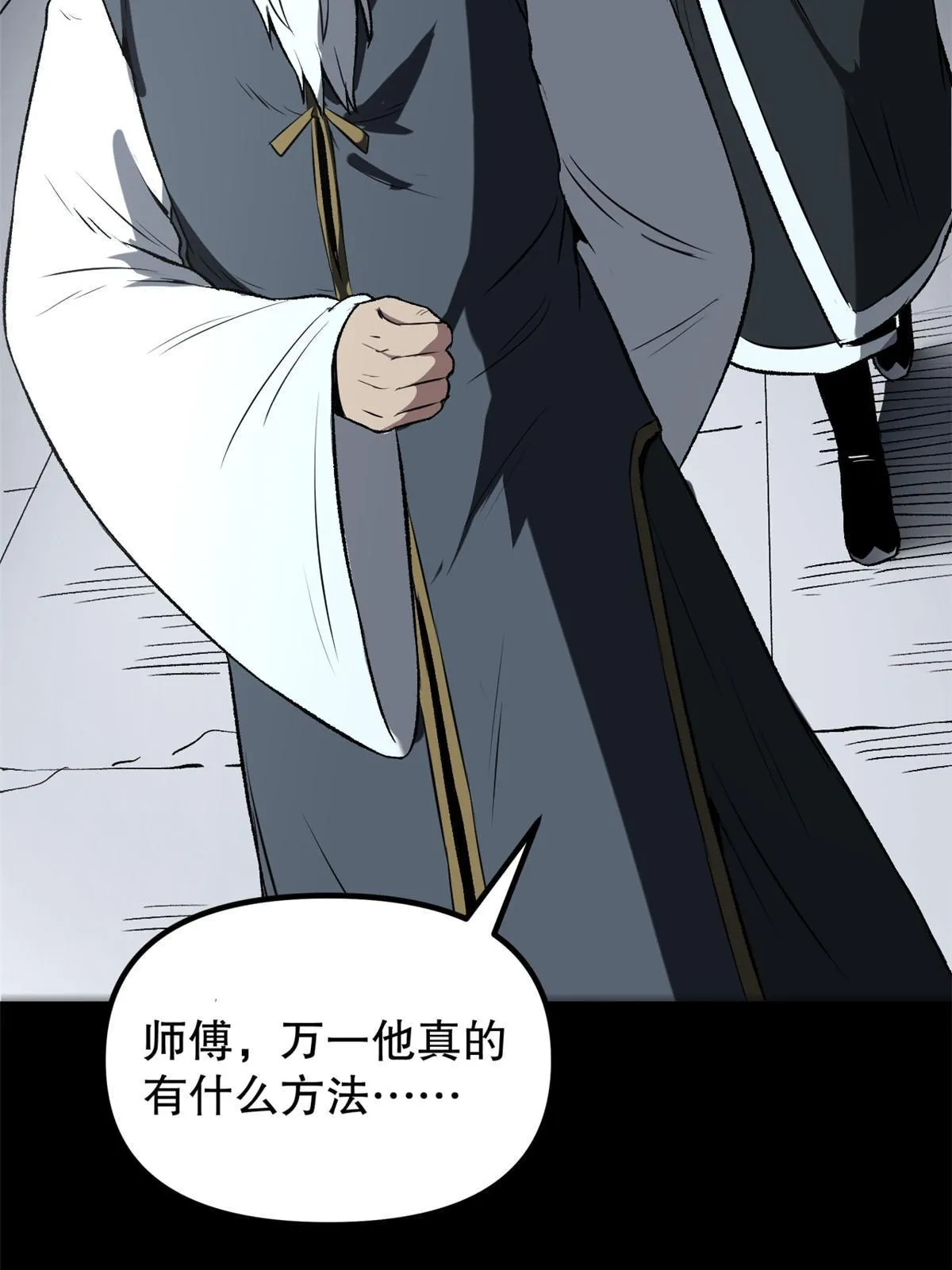 16 动了别人蛋糕 第8页