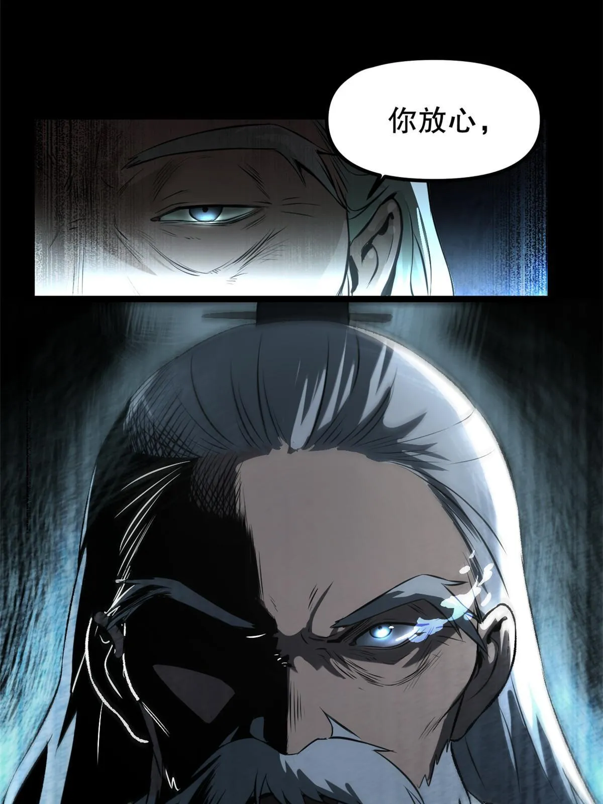 16 动了别人蛋糕 第9页