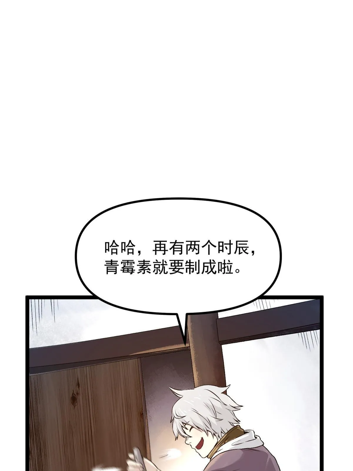 16 动了别人蛋糕 第13页