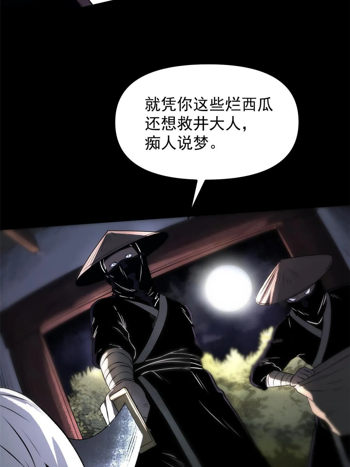 16 动了别人蛋糕 第17页