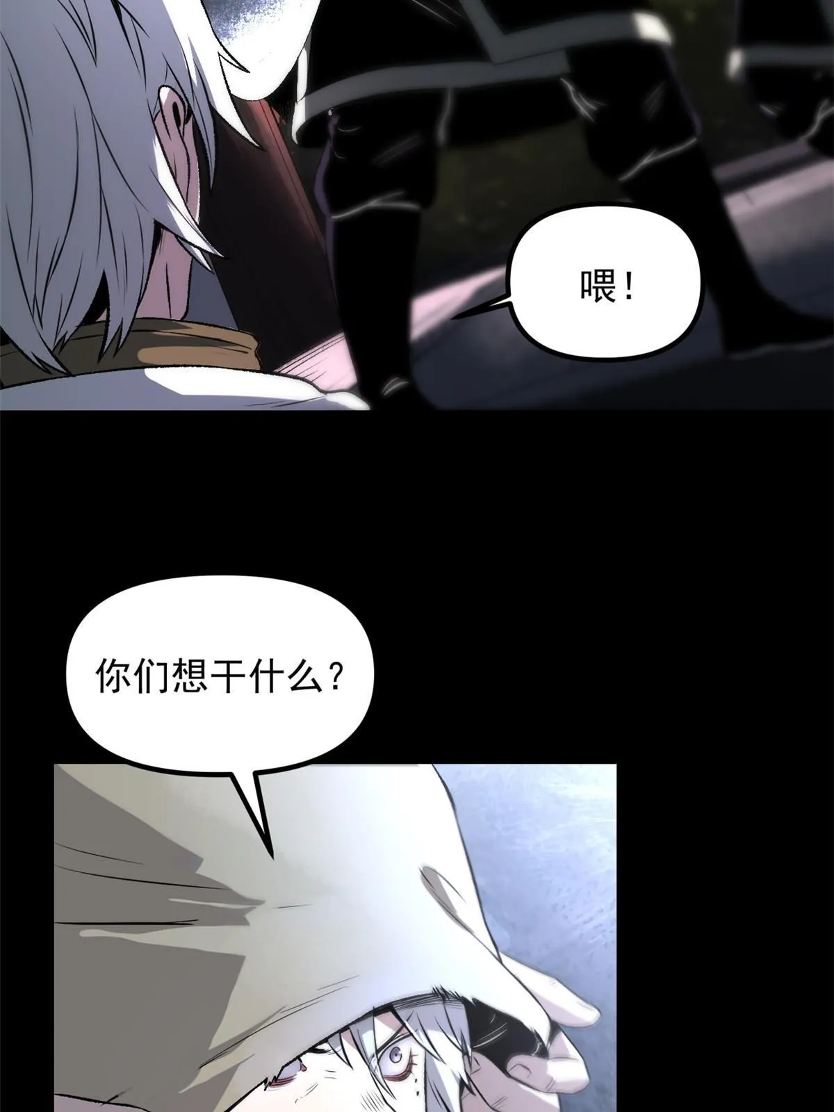 16 动了别人蛋糕 第18页