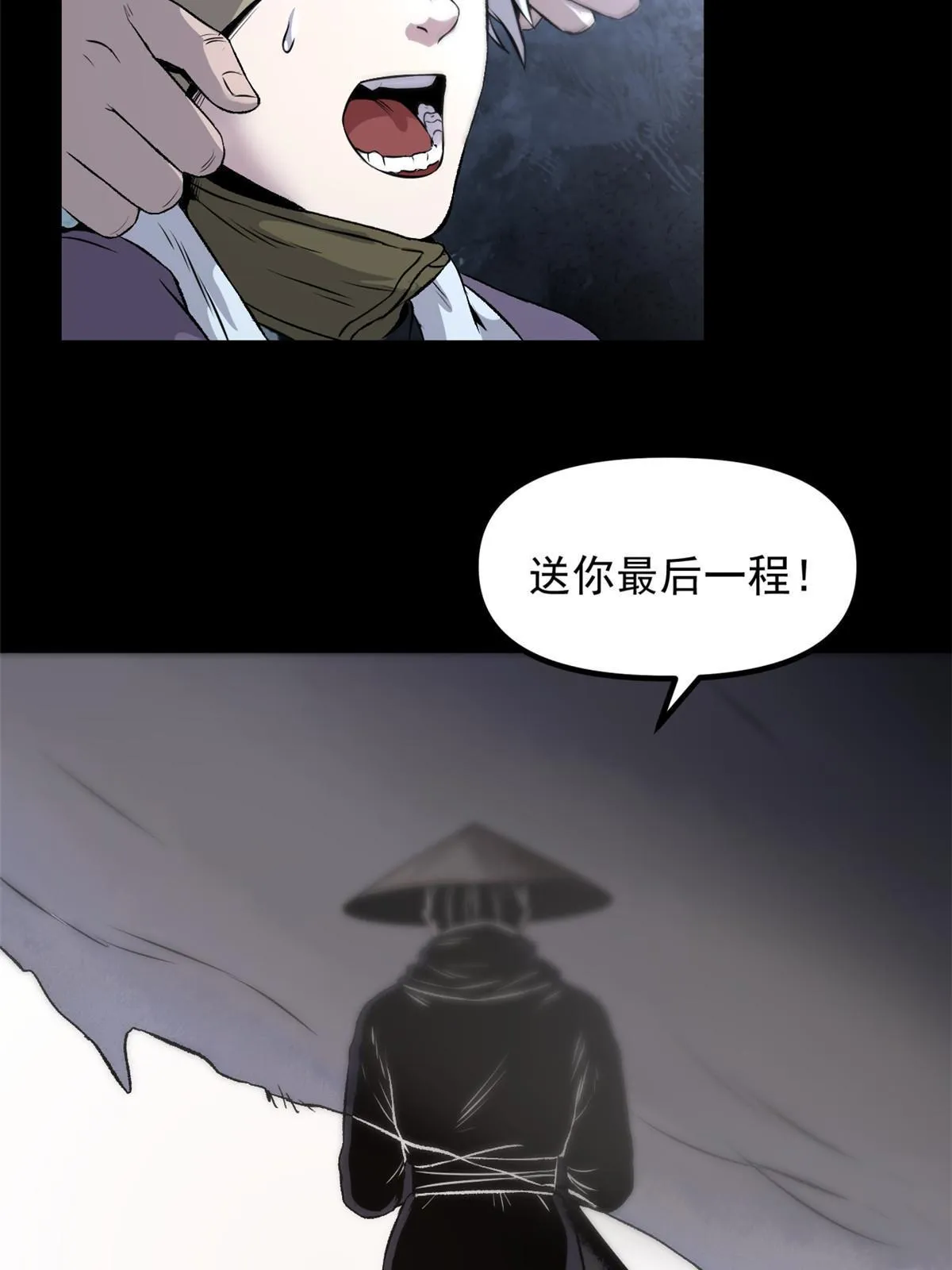 16 动了别人蛋糕 第19页