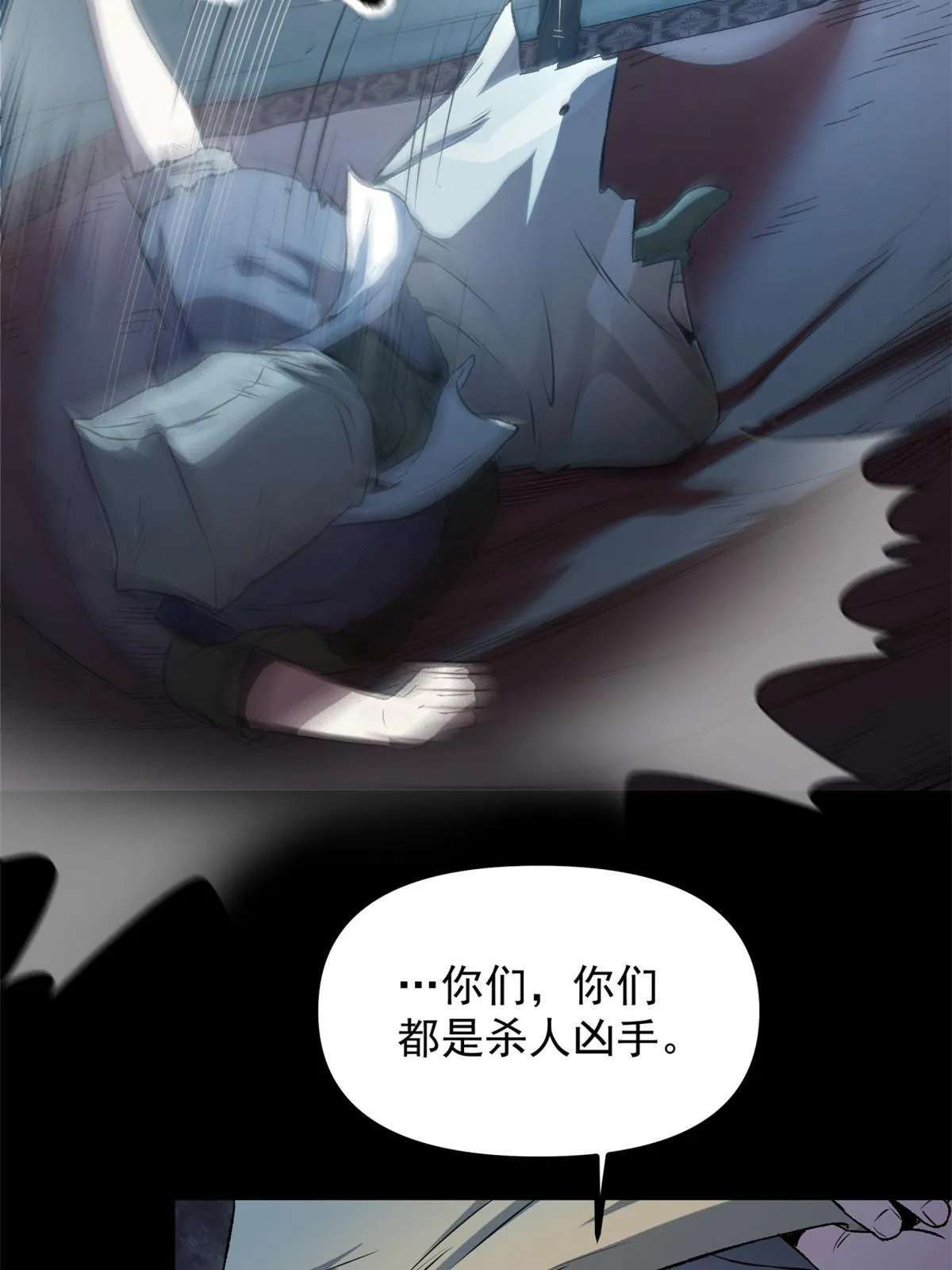 16 动了别人蛋糕 第25页