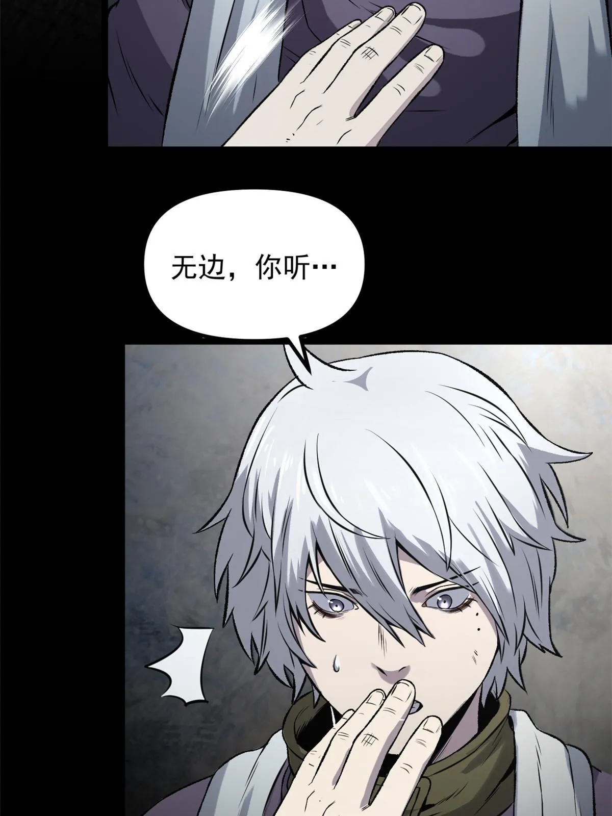 16 动了别人蛋糕 第37页