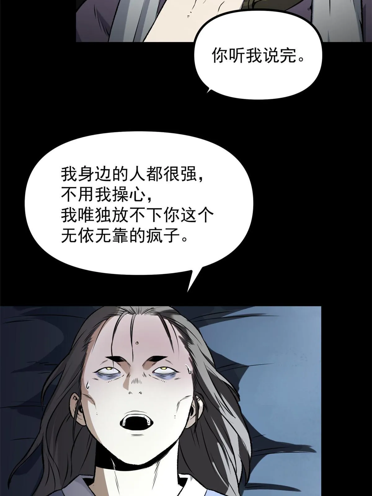 16 动了别人蛋糕 第38页