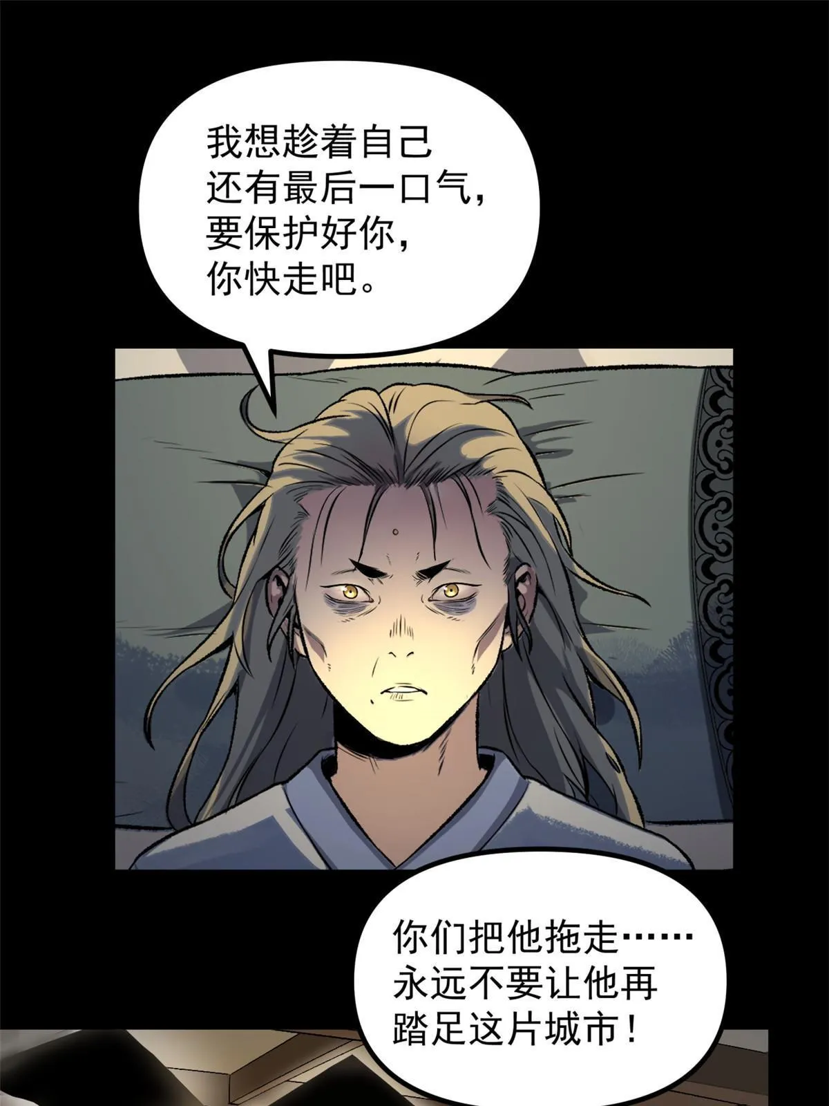 16 动了别人蛋糕 第42页