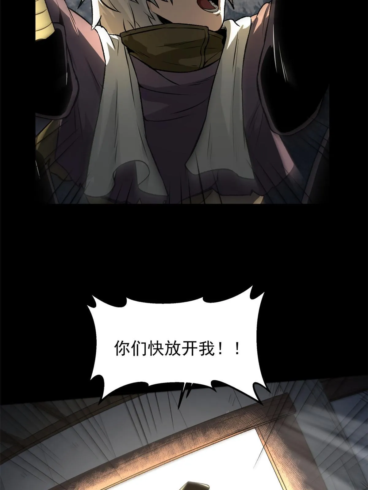 16 动了别人蛋糕 第46页