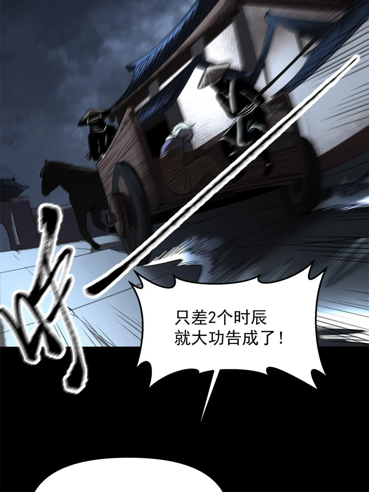 16 动了别人蛋糕 第49页