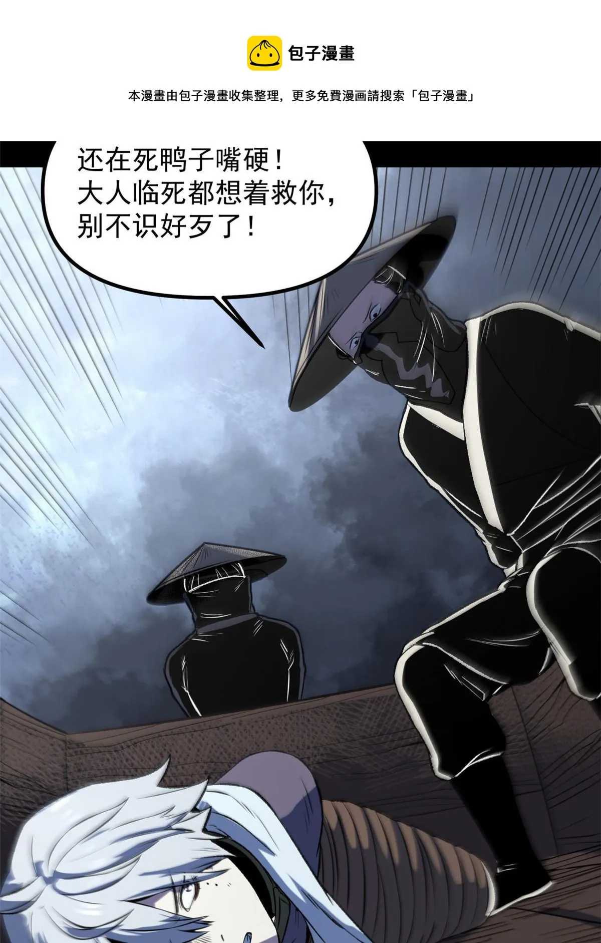 16 动了别人蛋糕 第50页