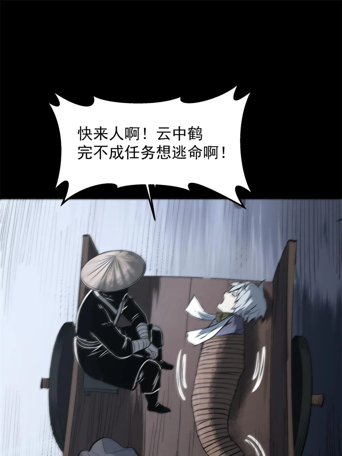 16 动了别人蛋糕 第52页