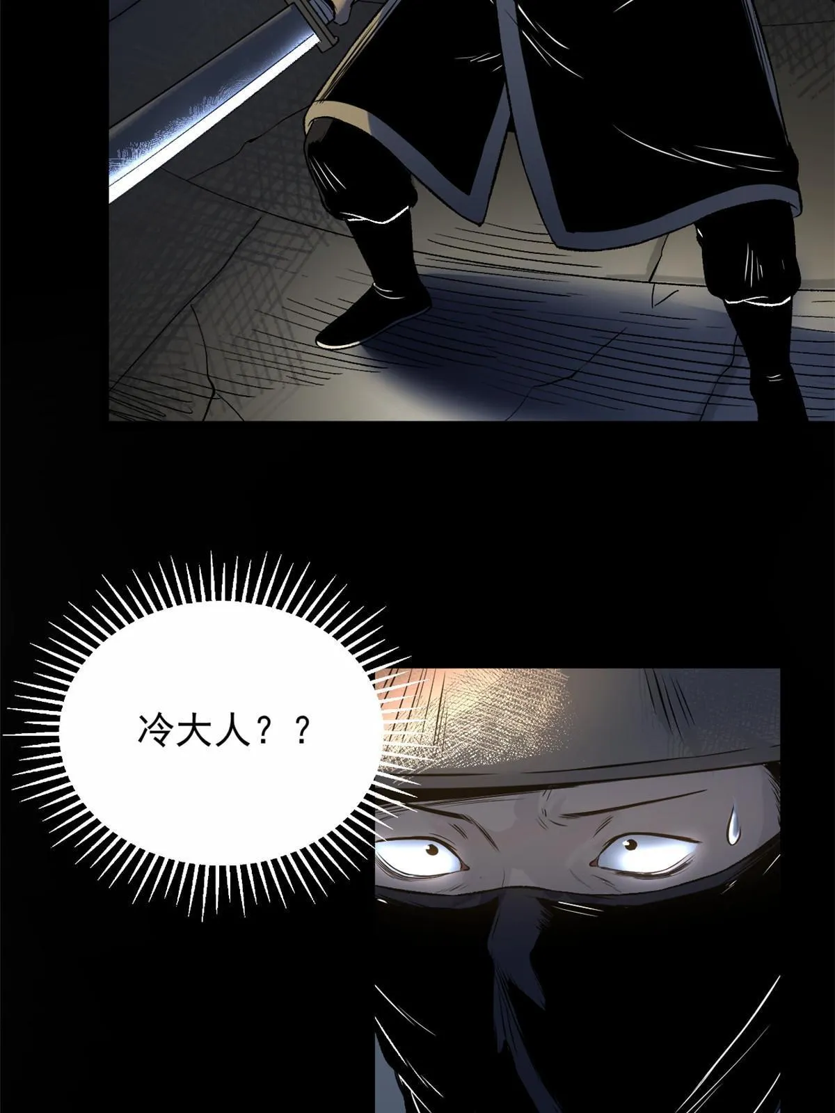 16 动了别人蛋糕 第59页