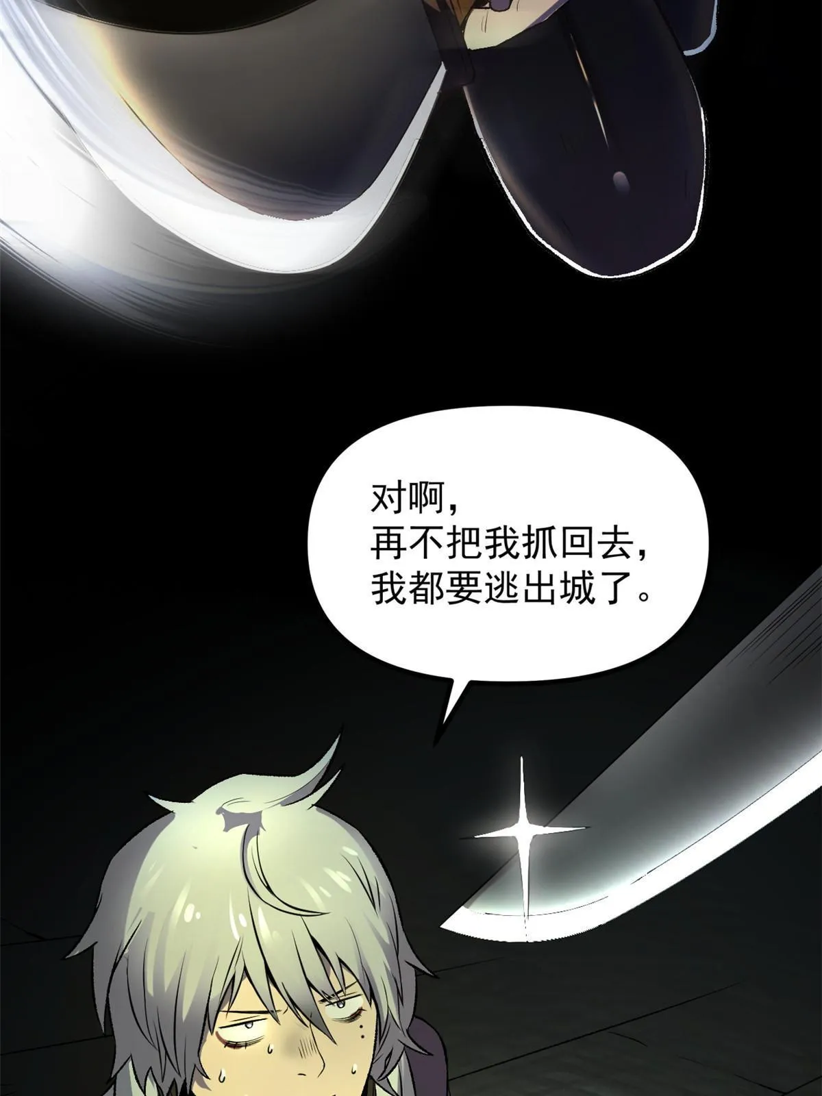 16 动了别人蛋糕 第62页
