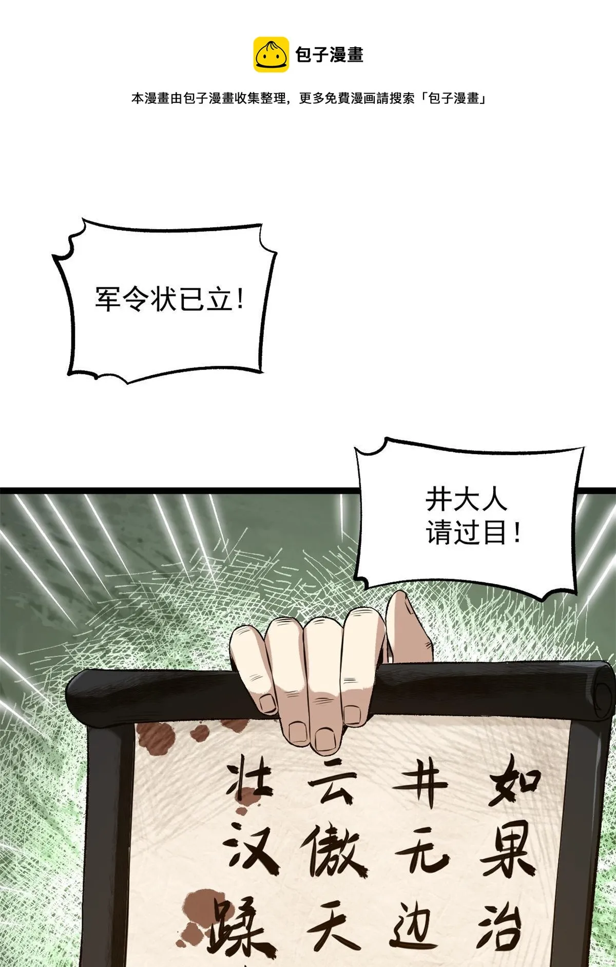 15 神医圣手 第1页