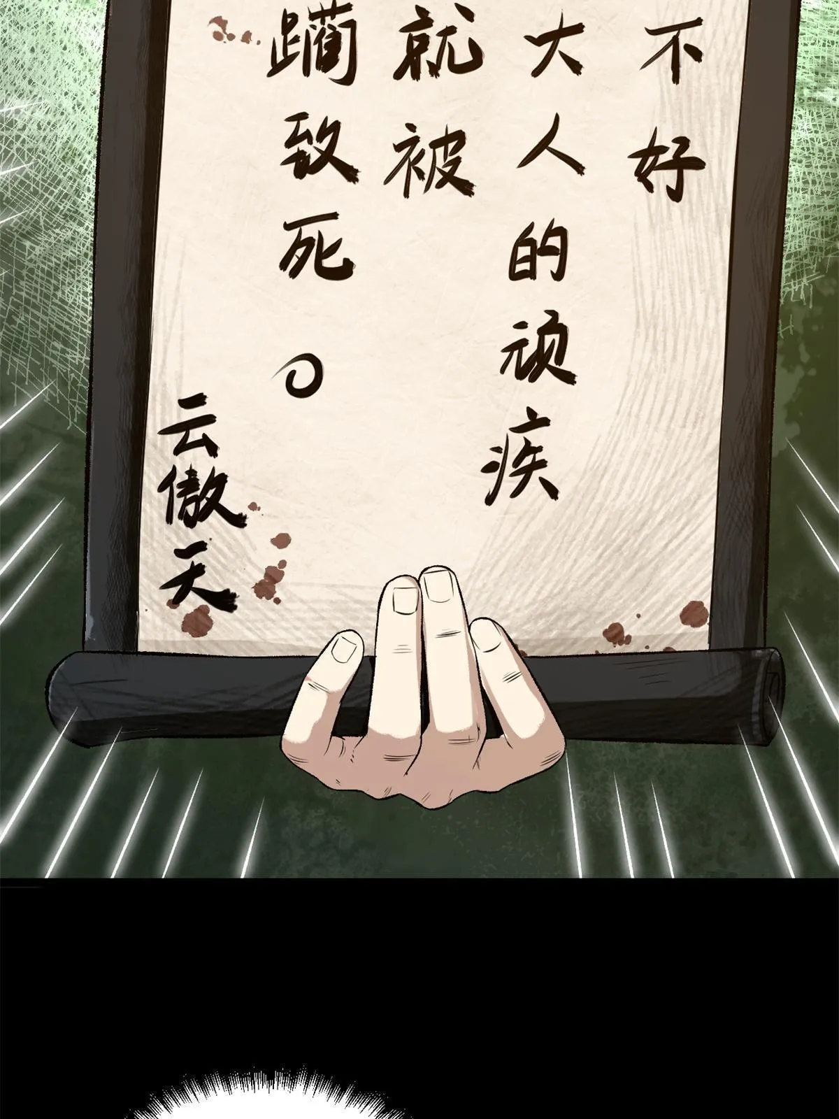 15 神医圣手 第2页
