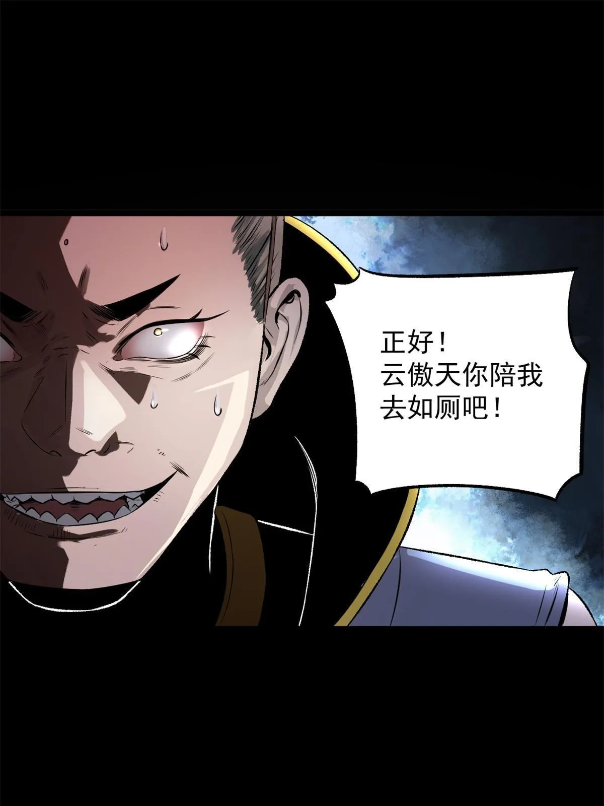 15 神医圣手 第7页