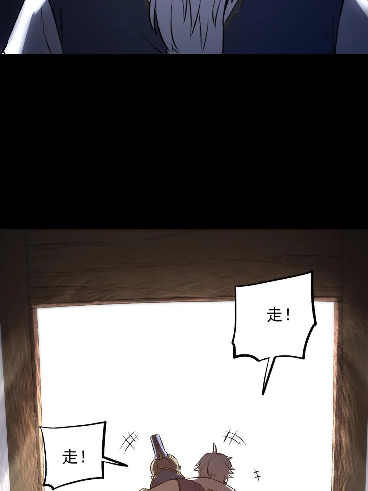 15 神医圣手 第9页