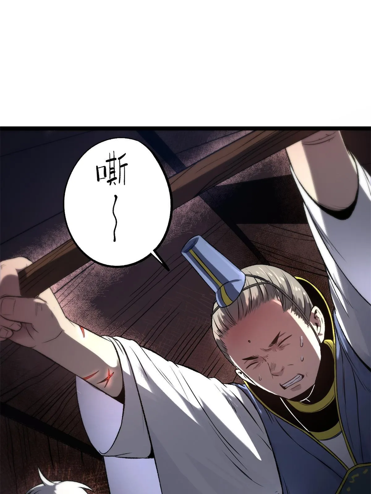 15 神医圣手 第16页