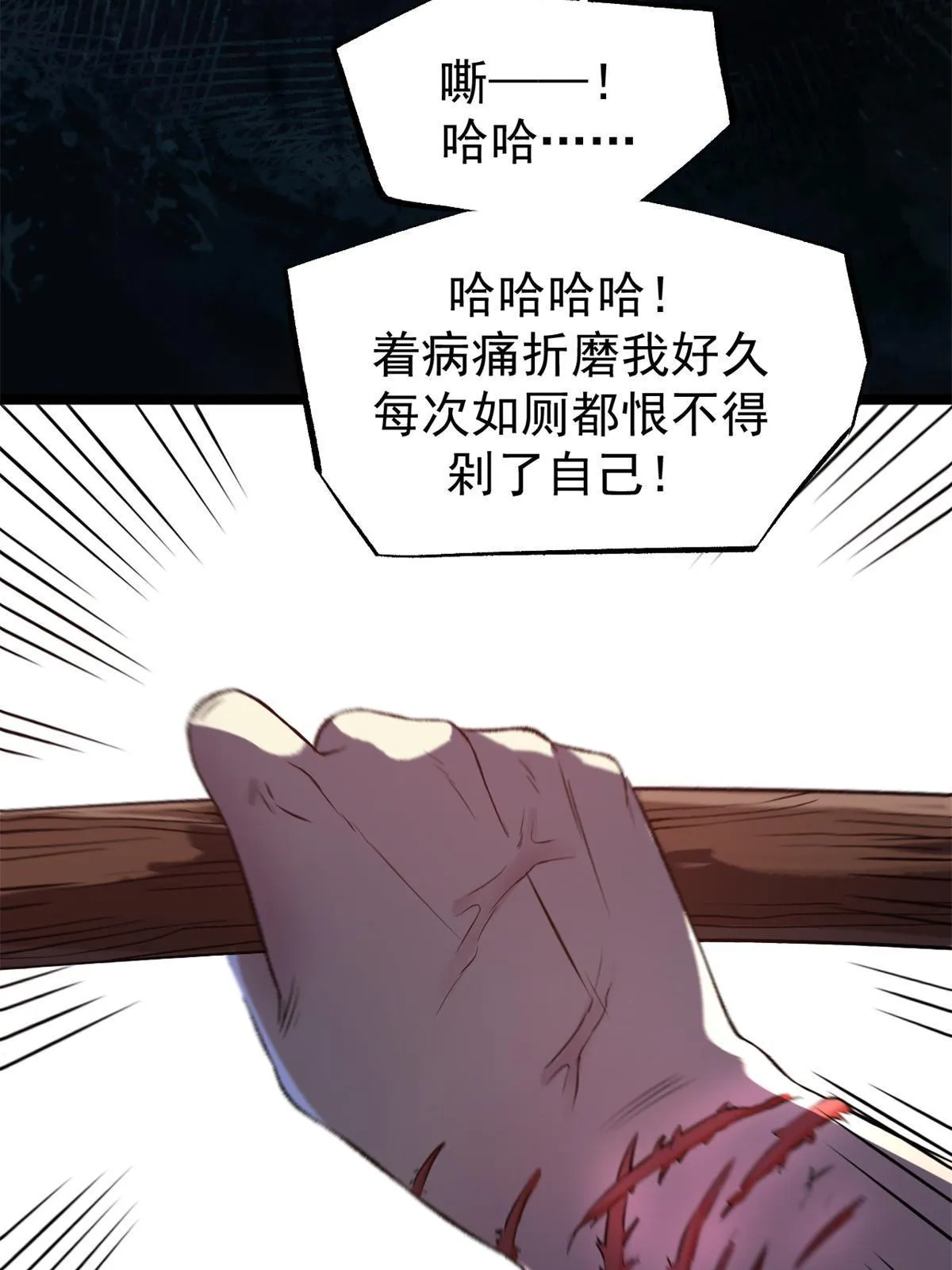 15 神医圣手 第19页