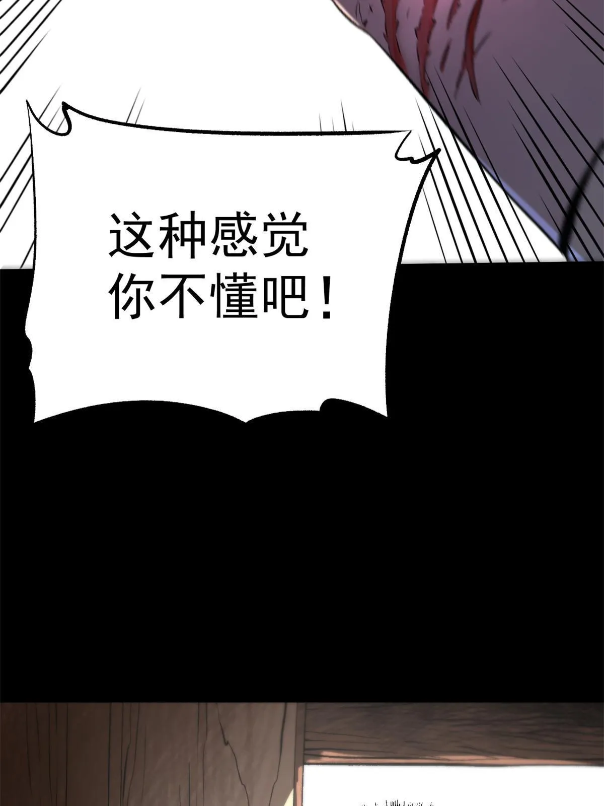 15 神医圣手 第20页