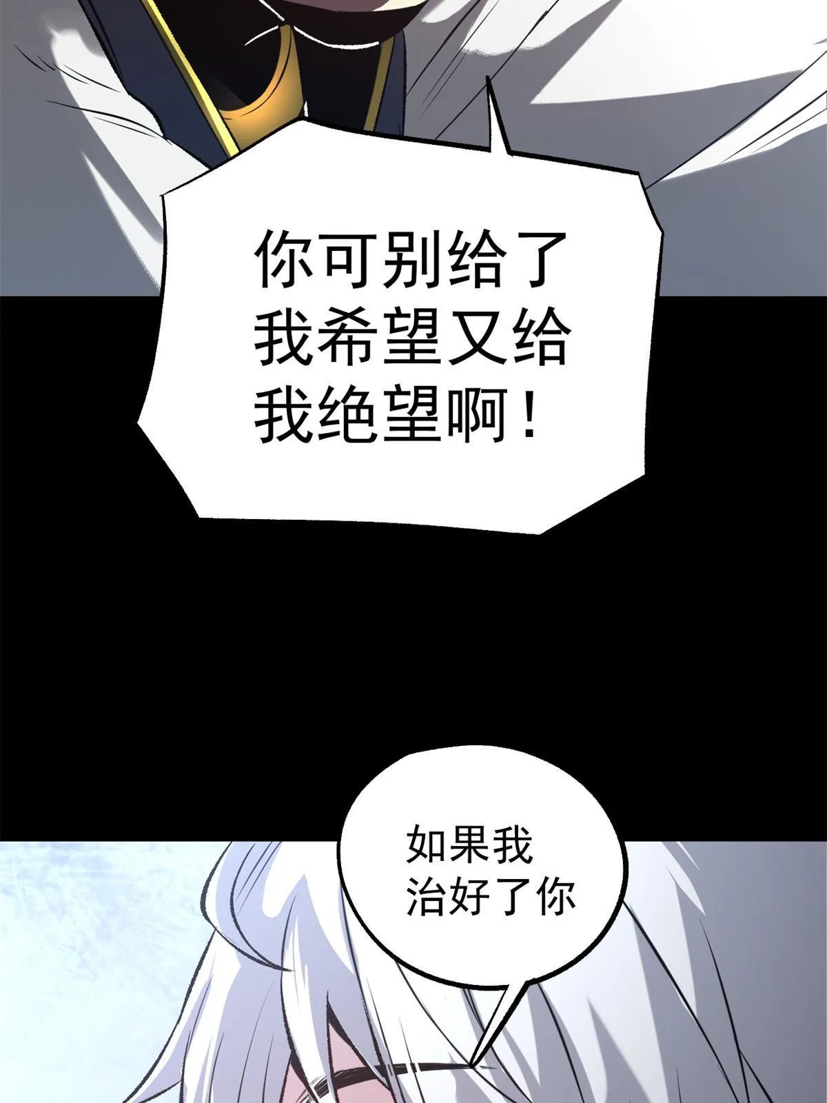15 神医圣手 第24页