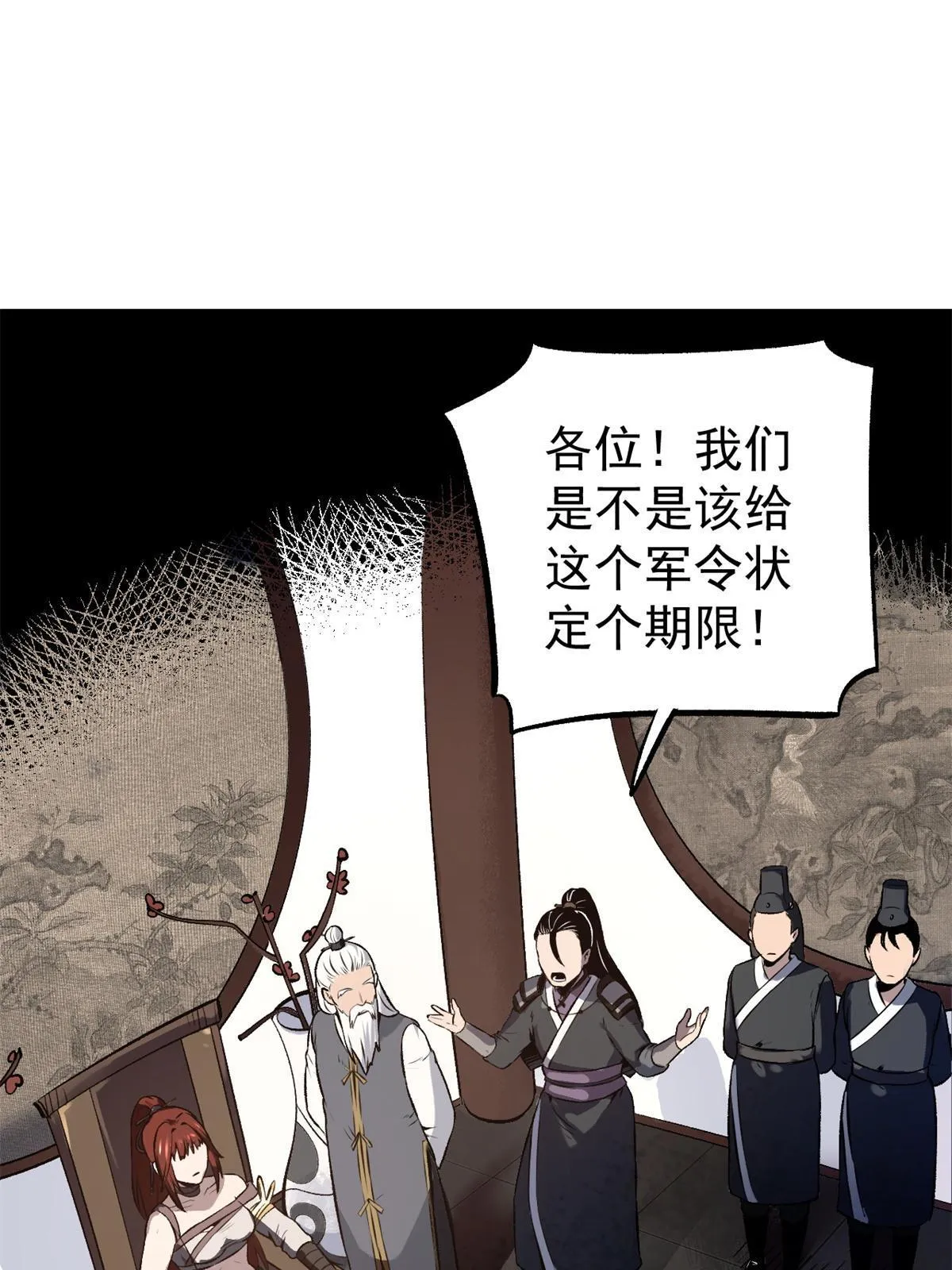 15 神医圣手 第28页