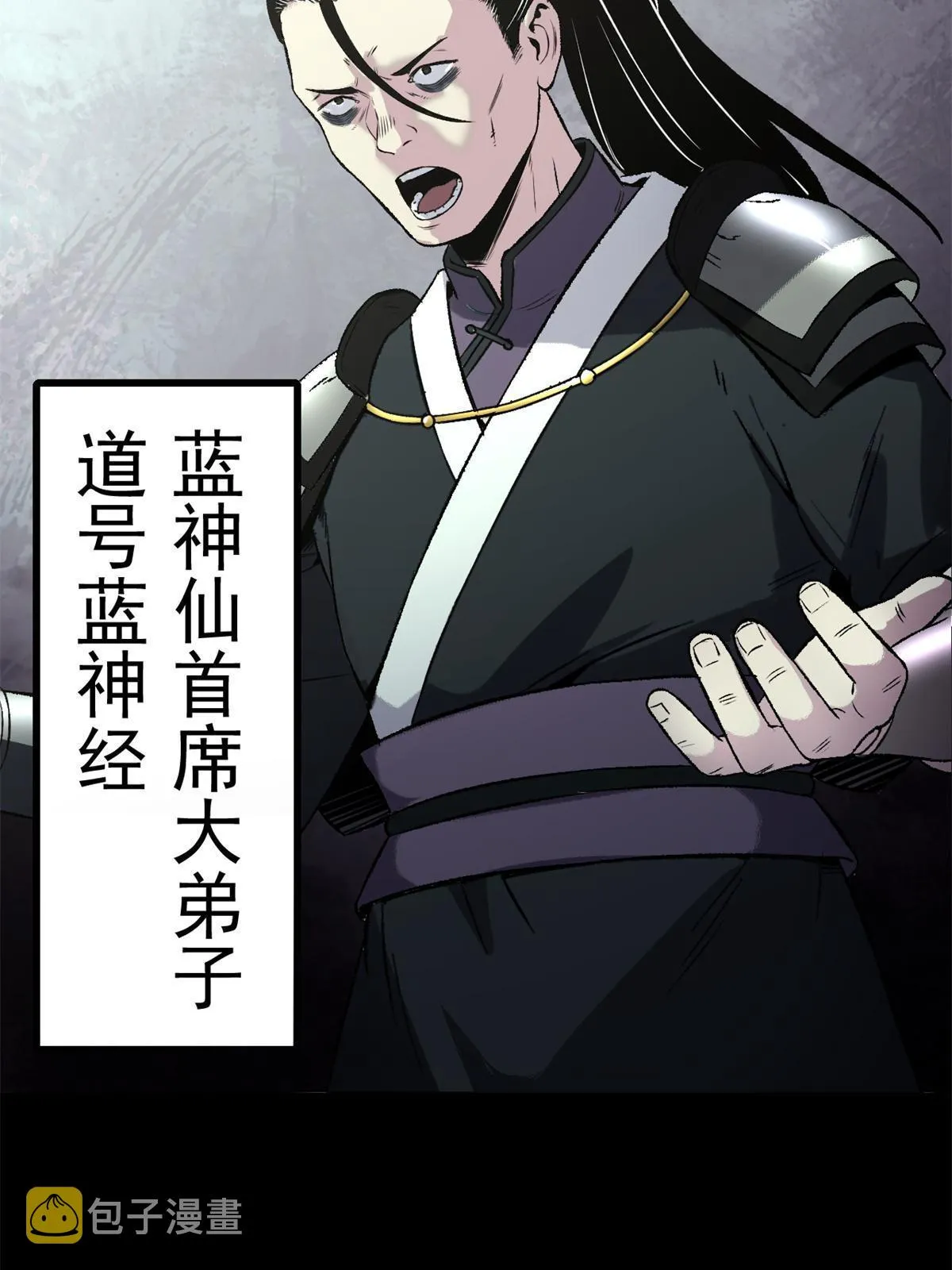 15 神医圣手 第30页