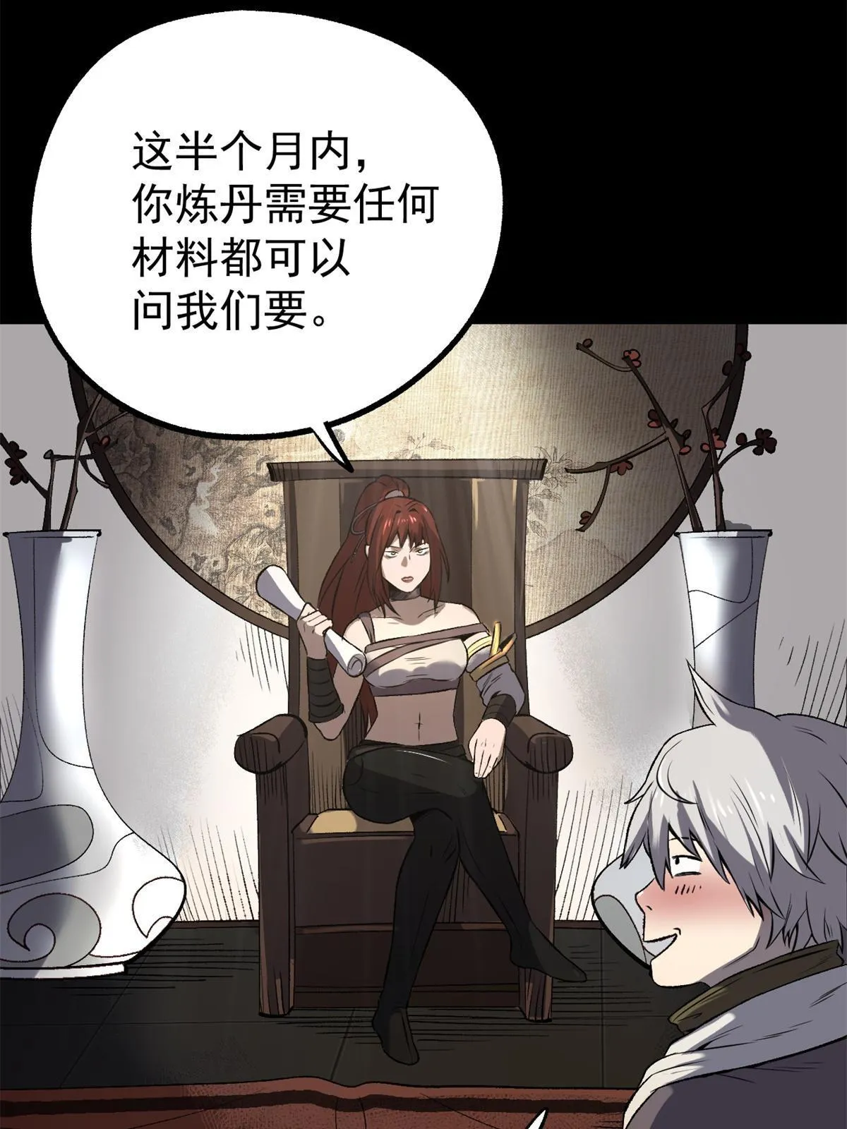 15 神医圣手 第33页