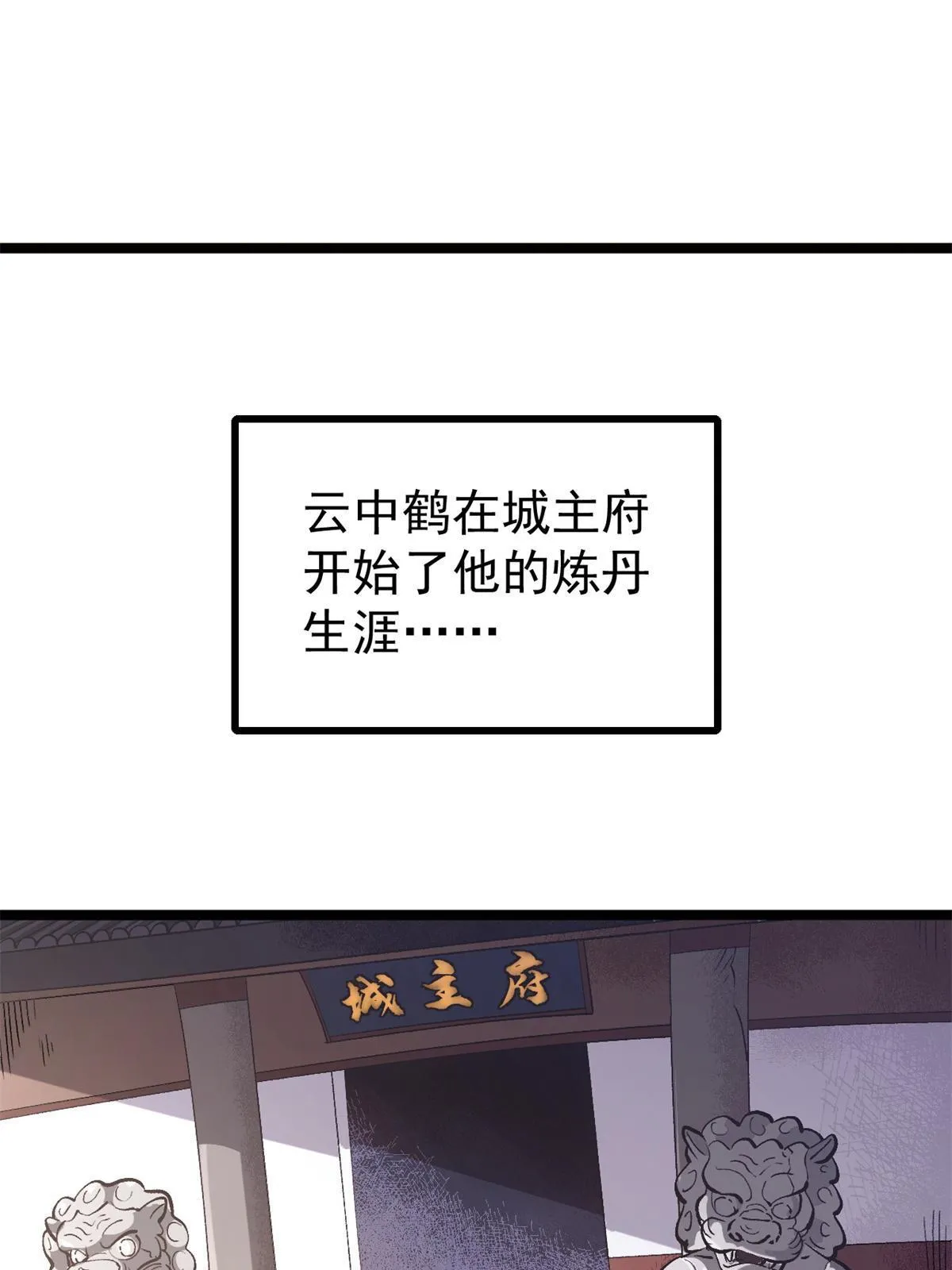 15 神医圣手 第38页