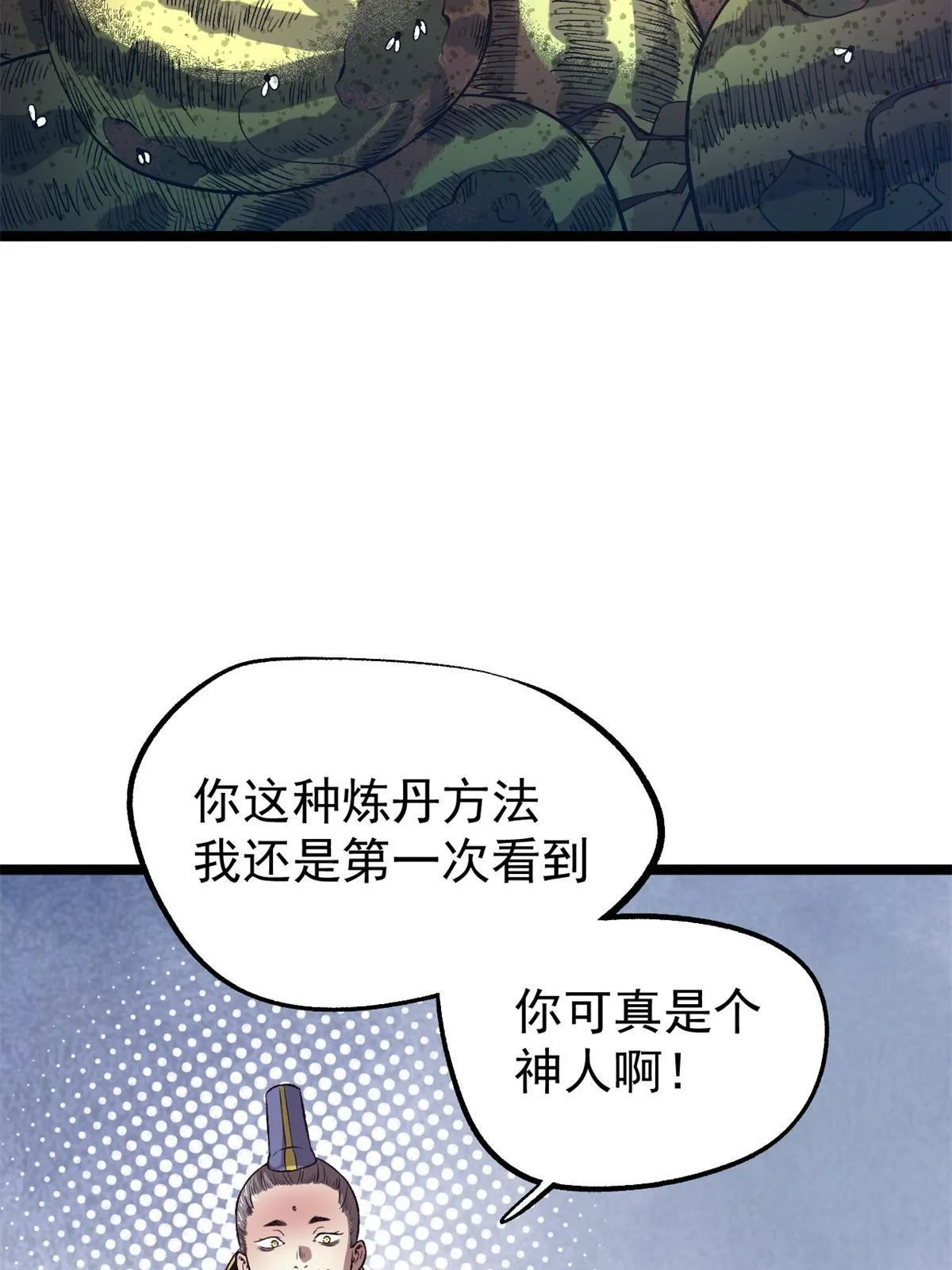 15 神医圣手 第44页