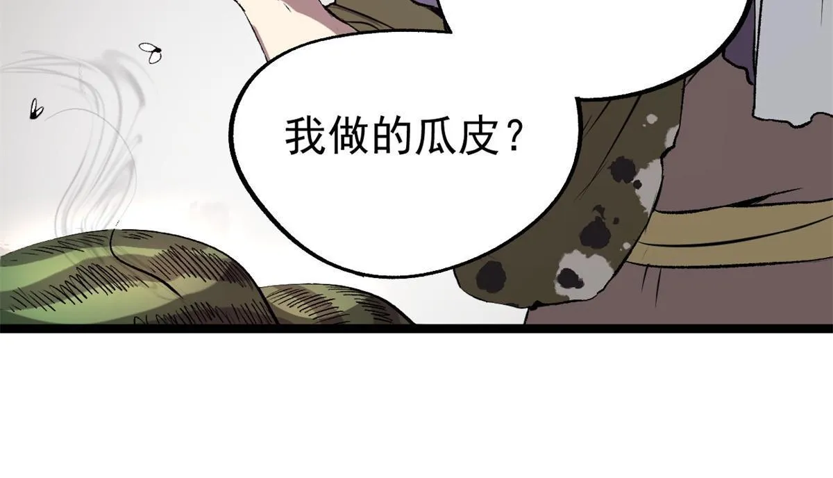 15 神医圣手 第46页