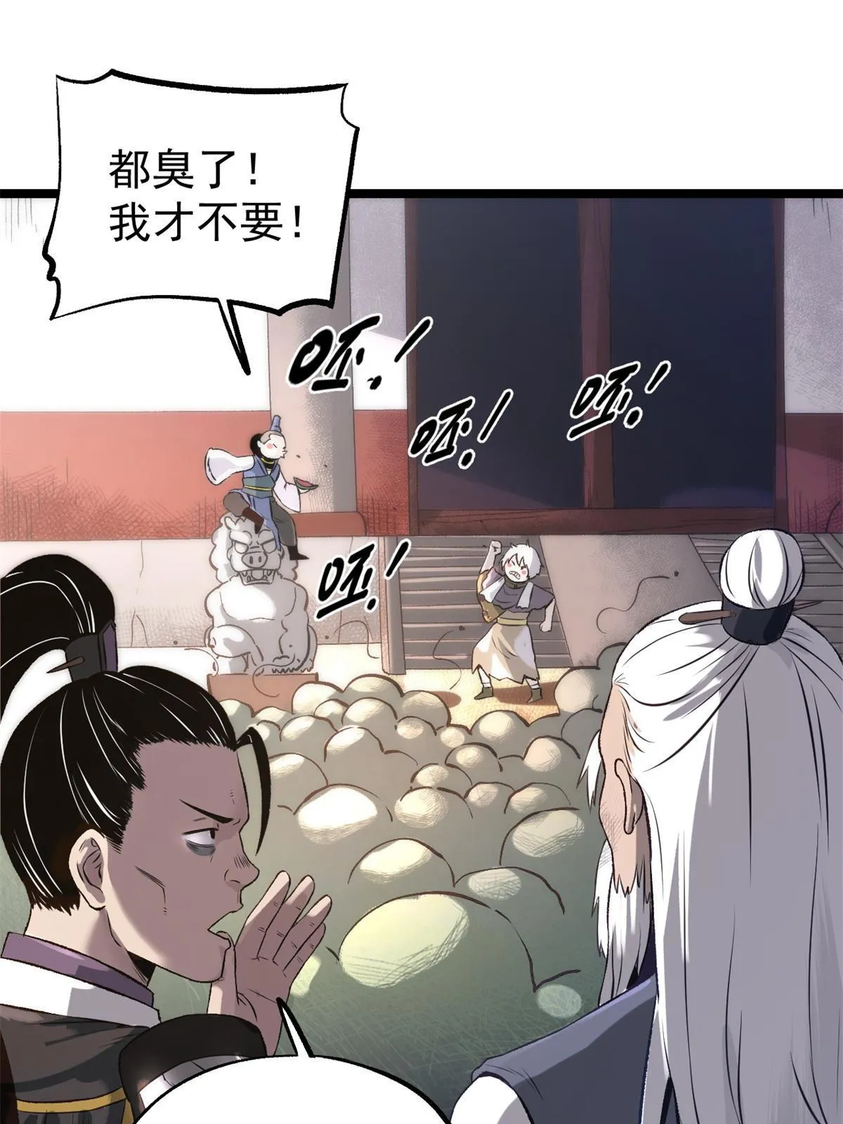 15 神医圣手 第47页