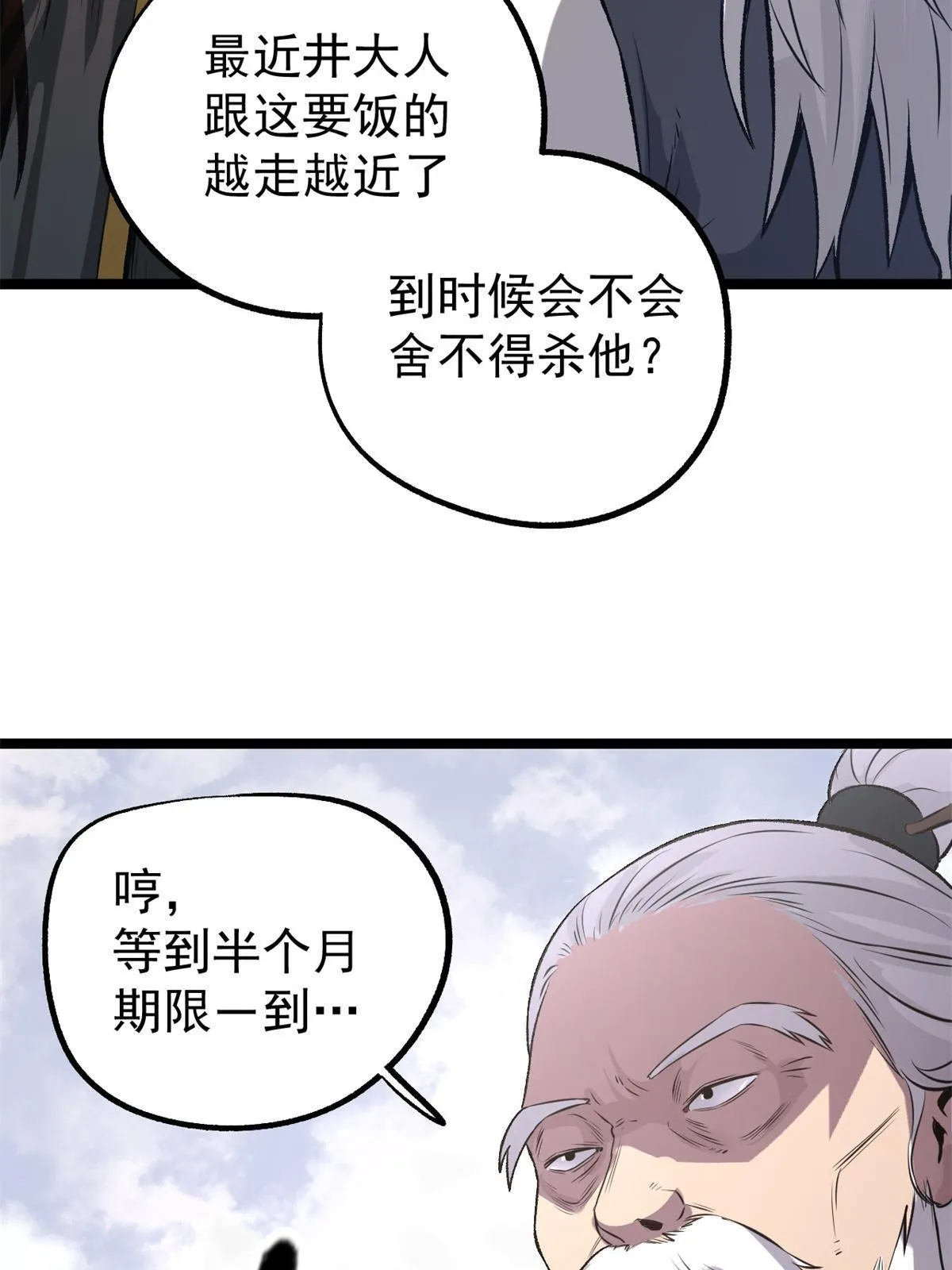 15 神医圣手 第48页