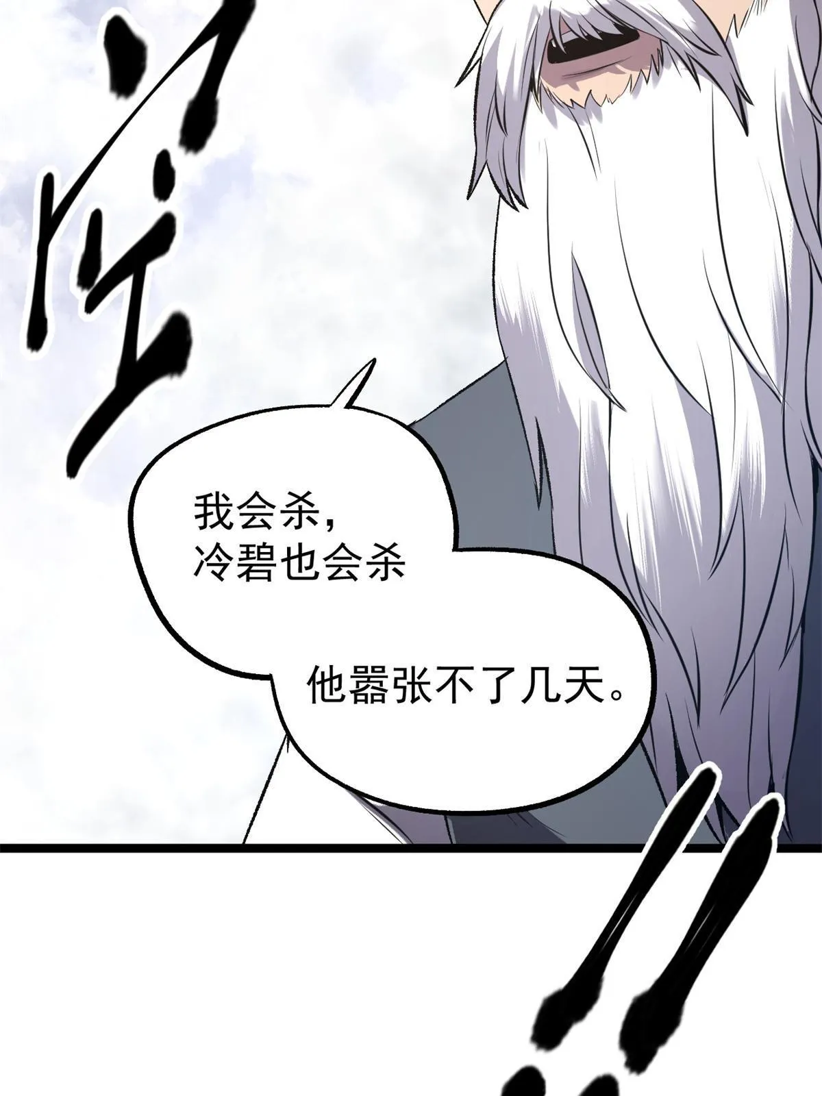 15 神医圣手 第49页