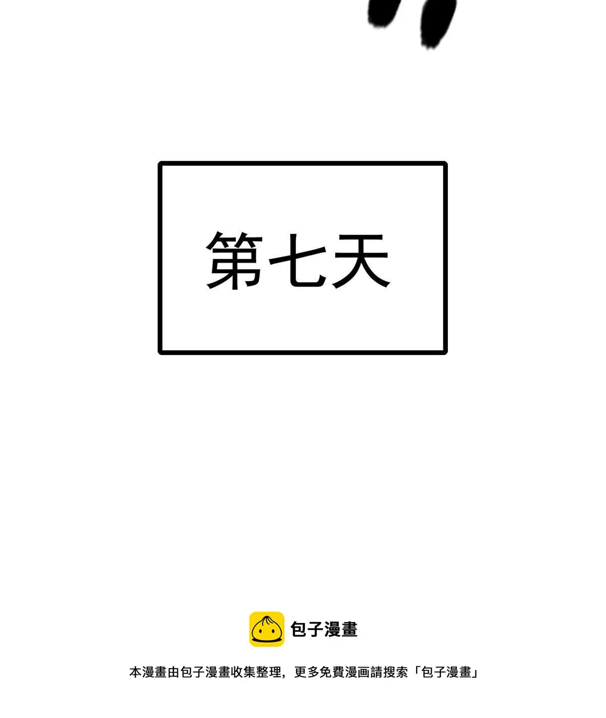 15 神医圣手 第50页