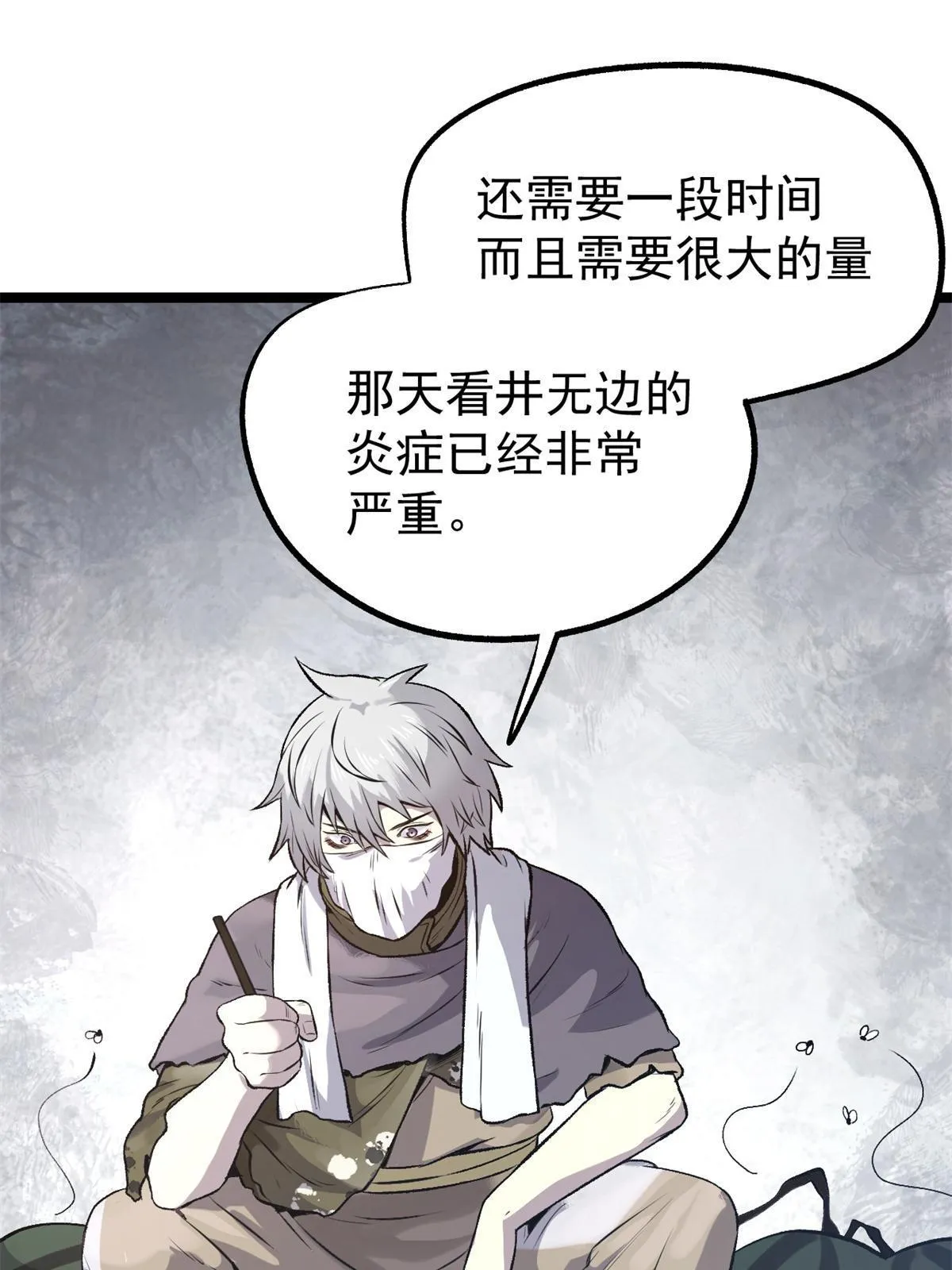 15 神医圣手 第51页