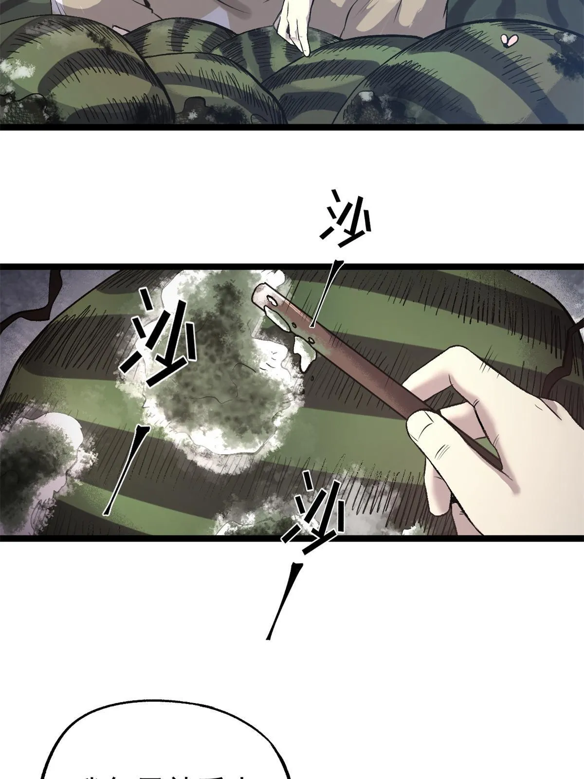 15 神医圣手 第52页