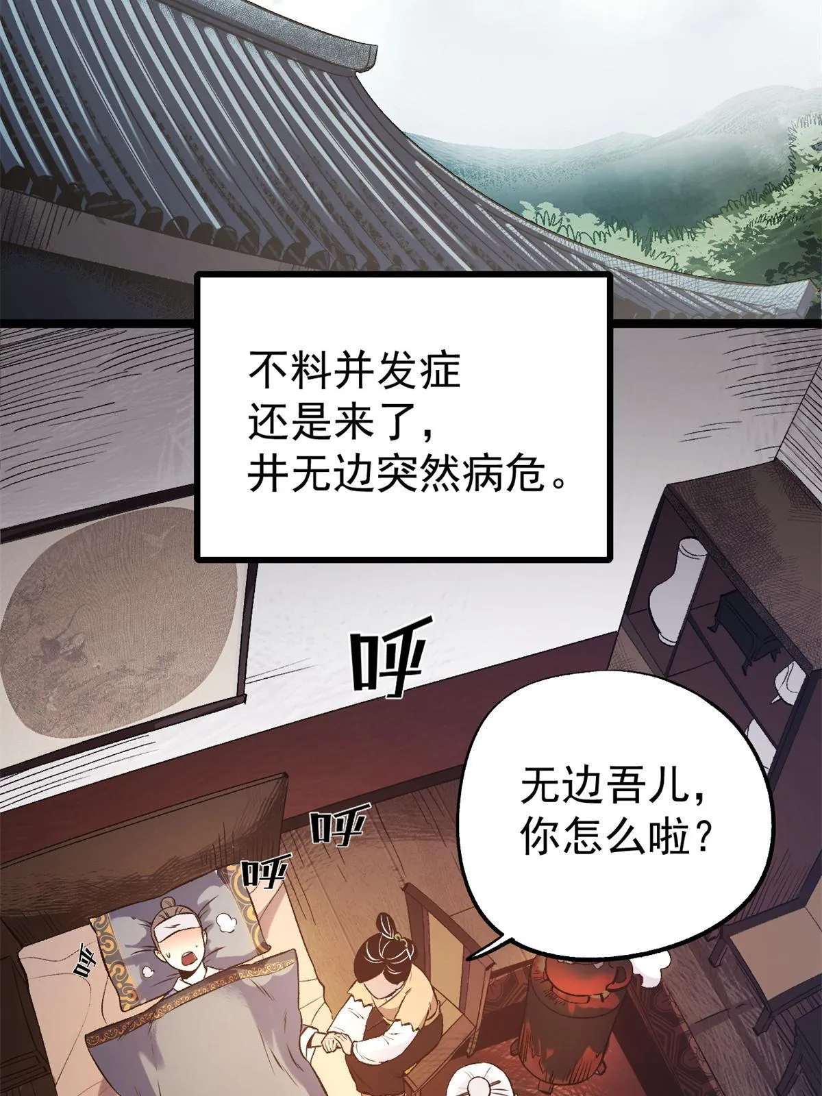 15 神医圣手 第57页