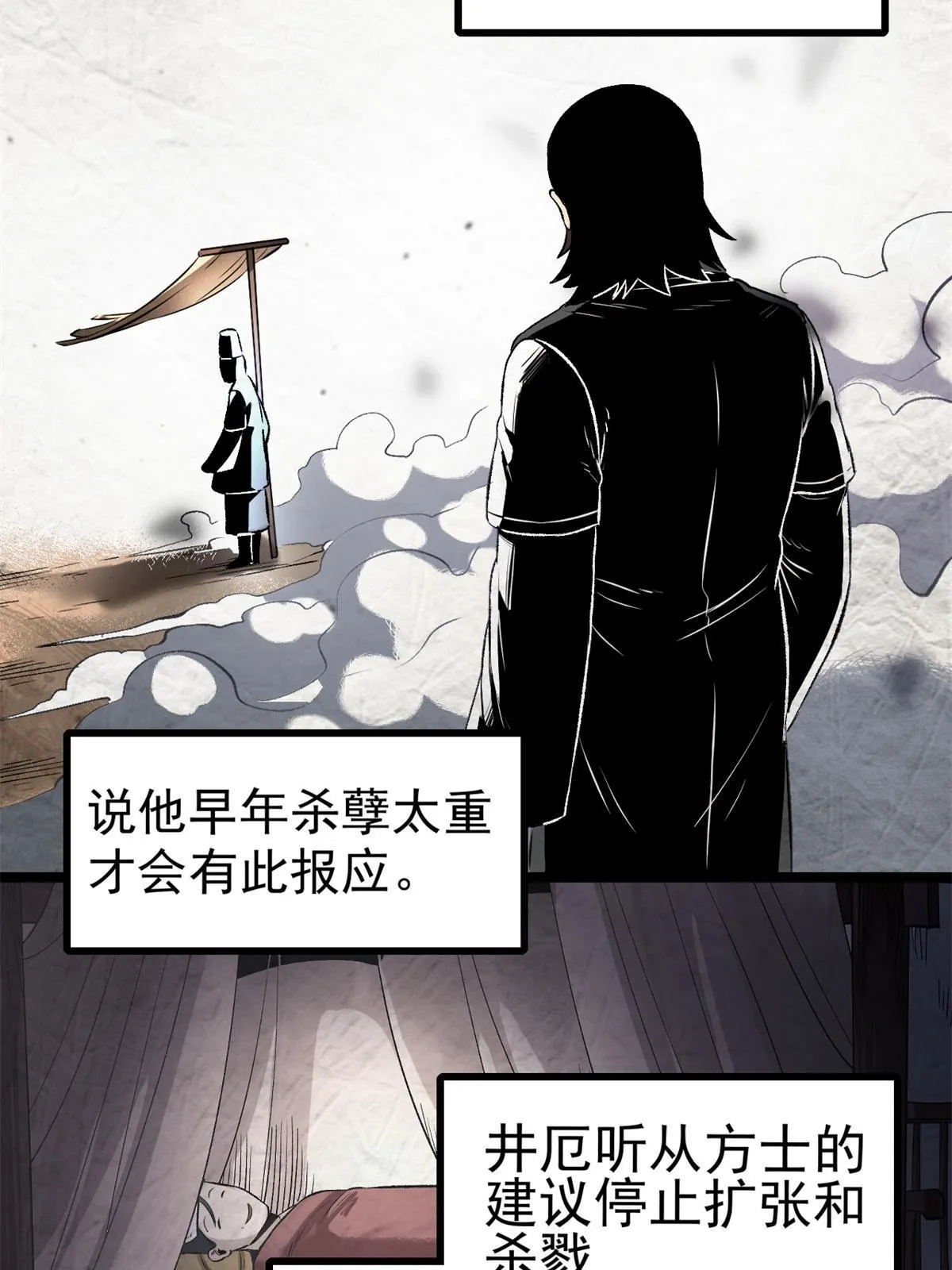 15 神医圣手 第63页