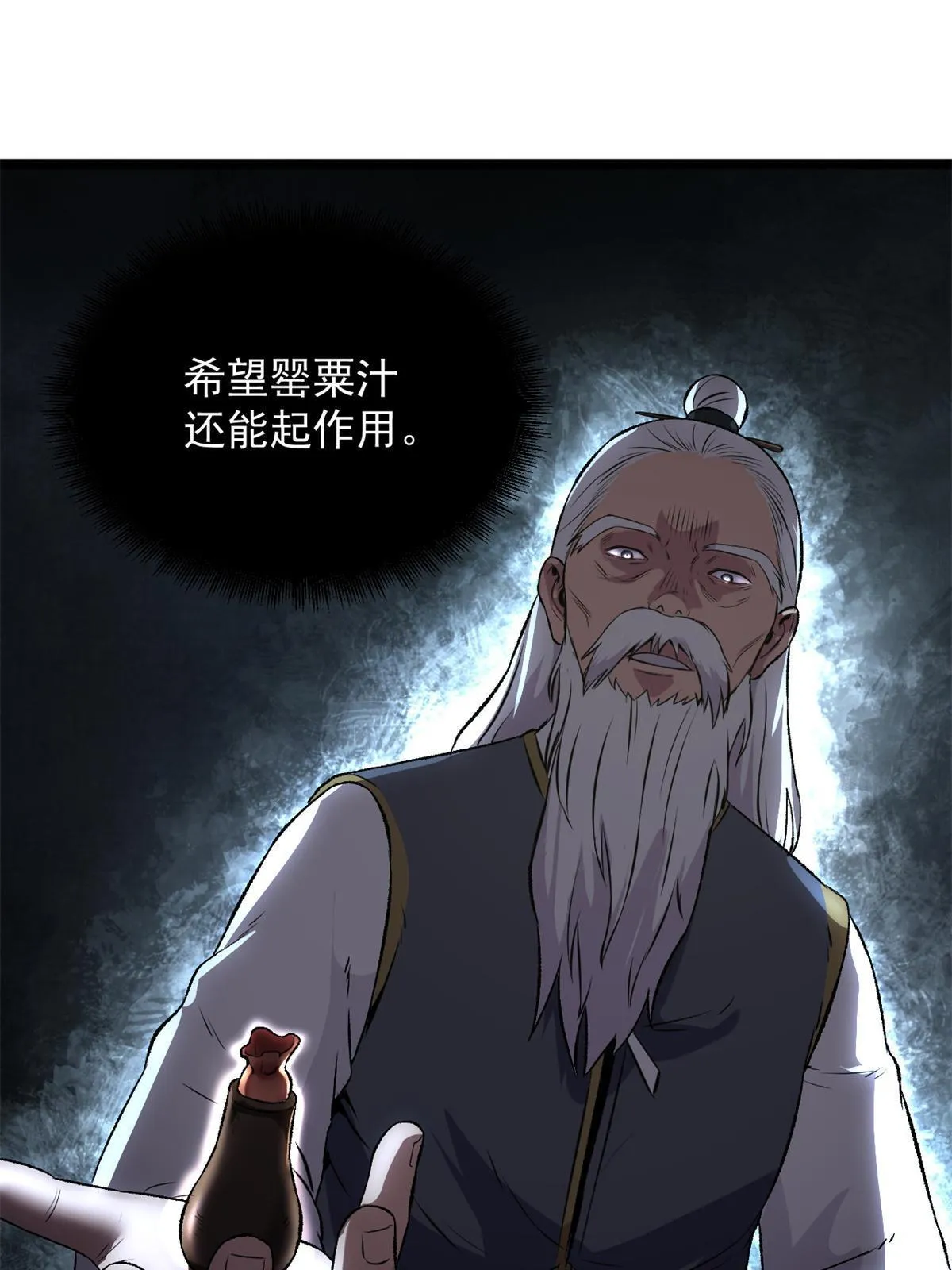 15 神医圣手 第67页