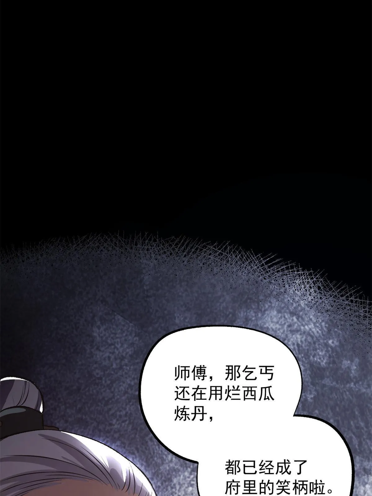 15 神医圣手 第73页