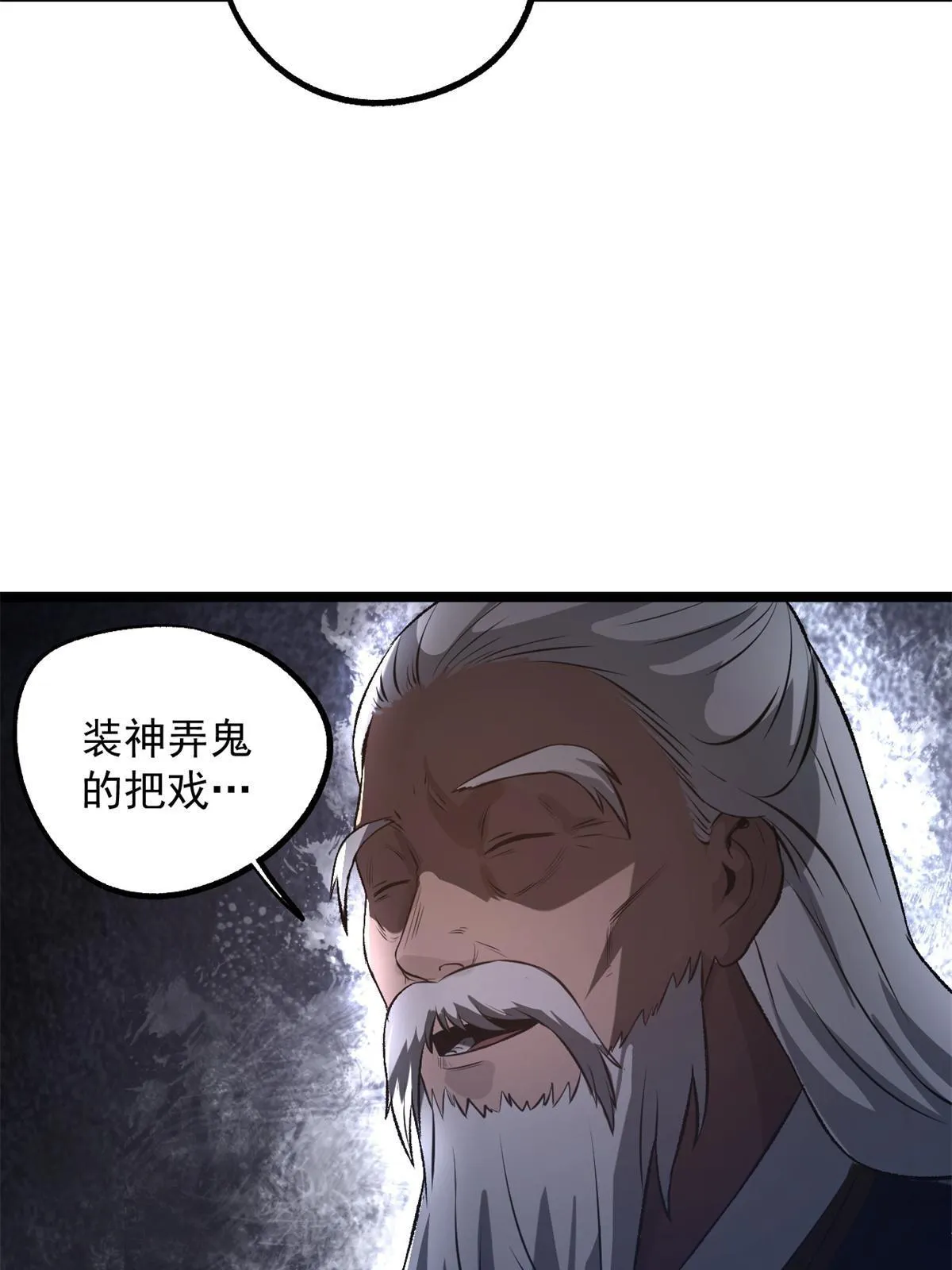 15 神医圣手 第75页