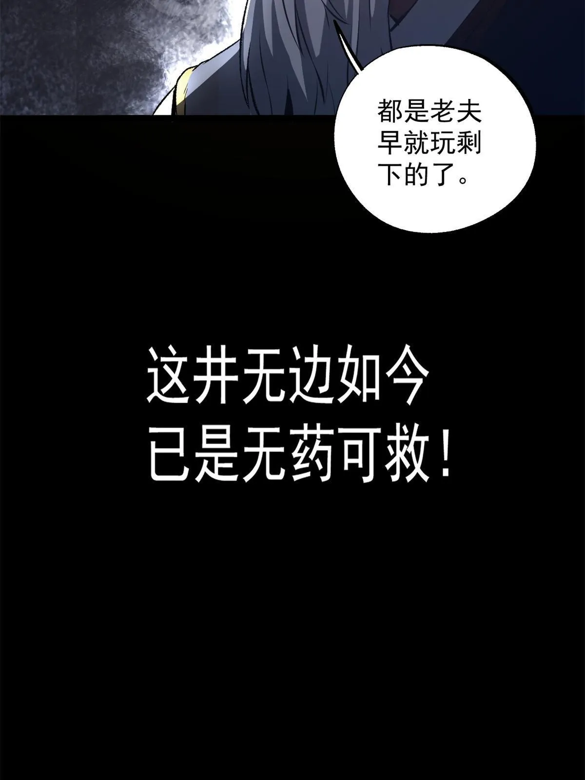 15 神医圣手 第76页