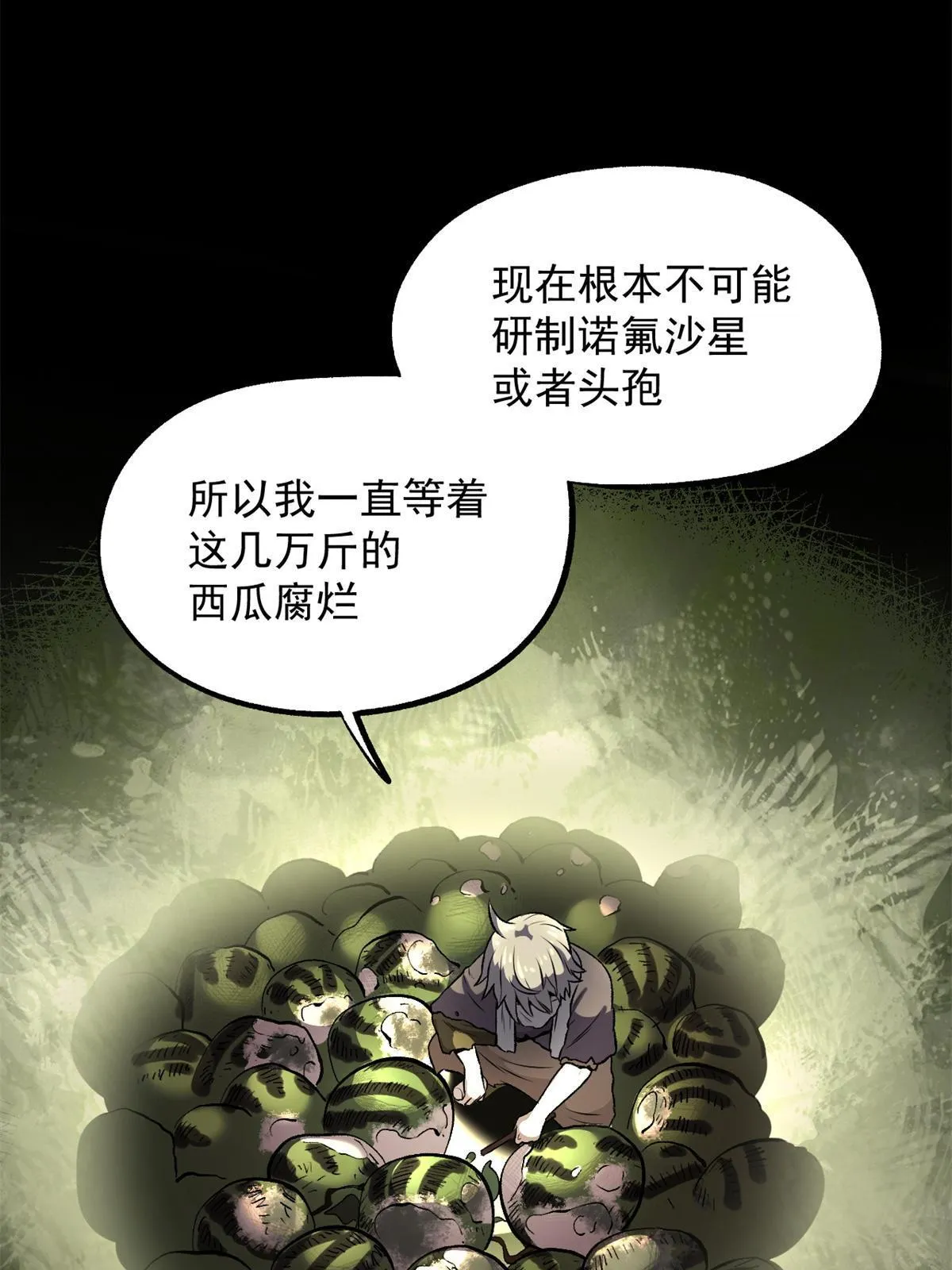 15 神医圣手 第77页